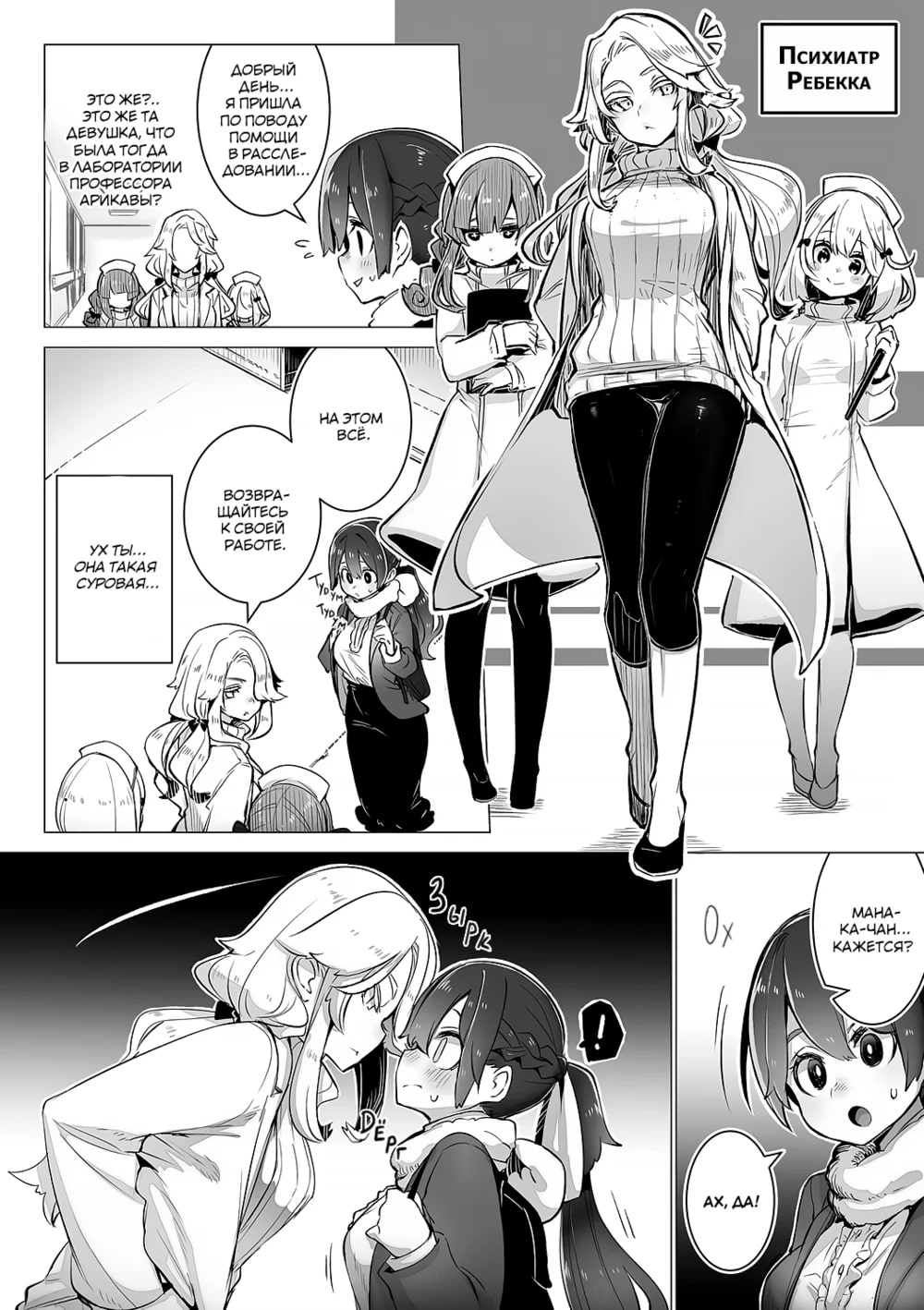 Tokyo Black Box -Do-S Kyoujyu no Nanjiken Report- case. 5 | Токийский чёрный ящик ~Отчёт профессора-садиста~ 5 page 5 full
