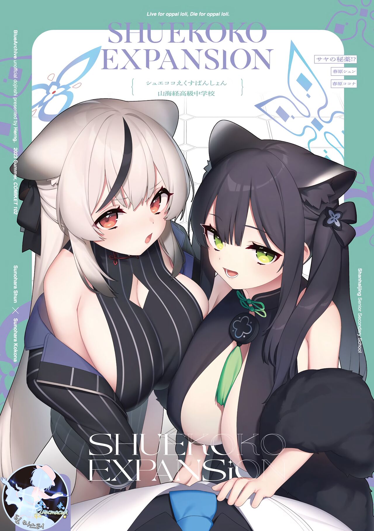 SHUEKOKO EXPANSION page 1 full