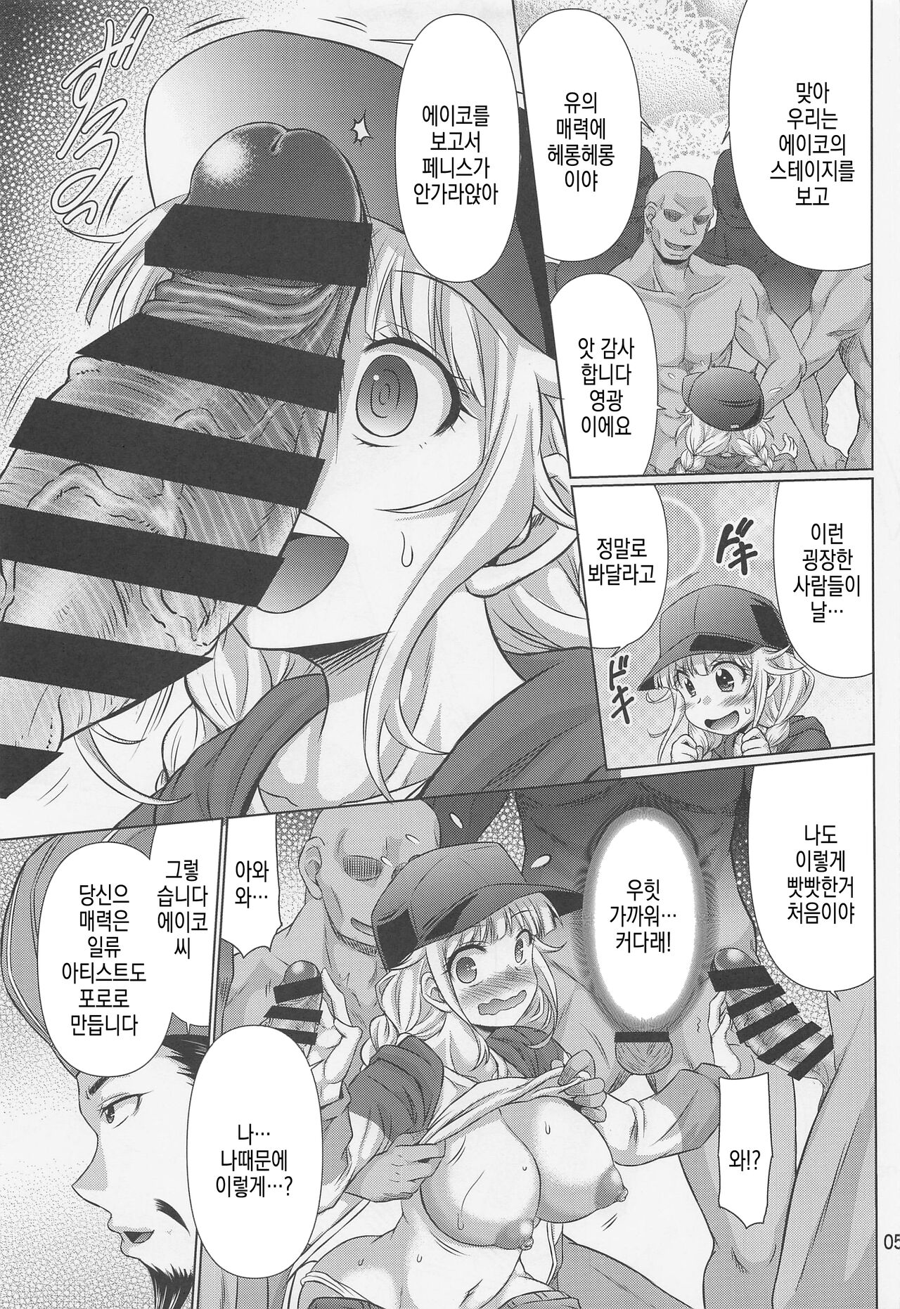 Paripixx page 4 full