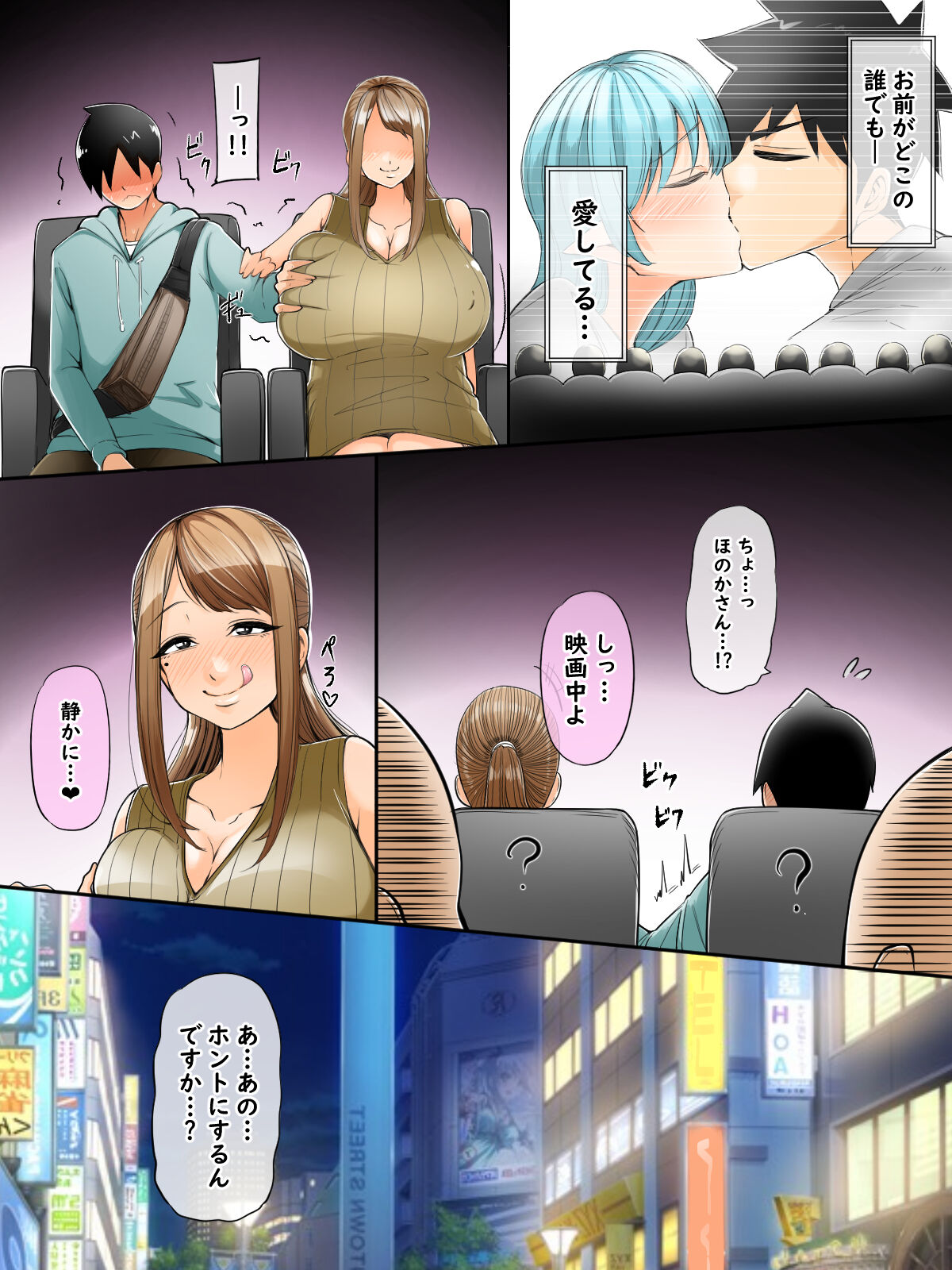 Mama Katsu Nikki page 5 full