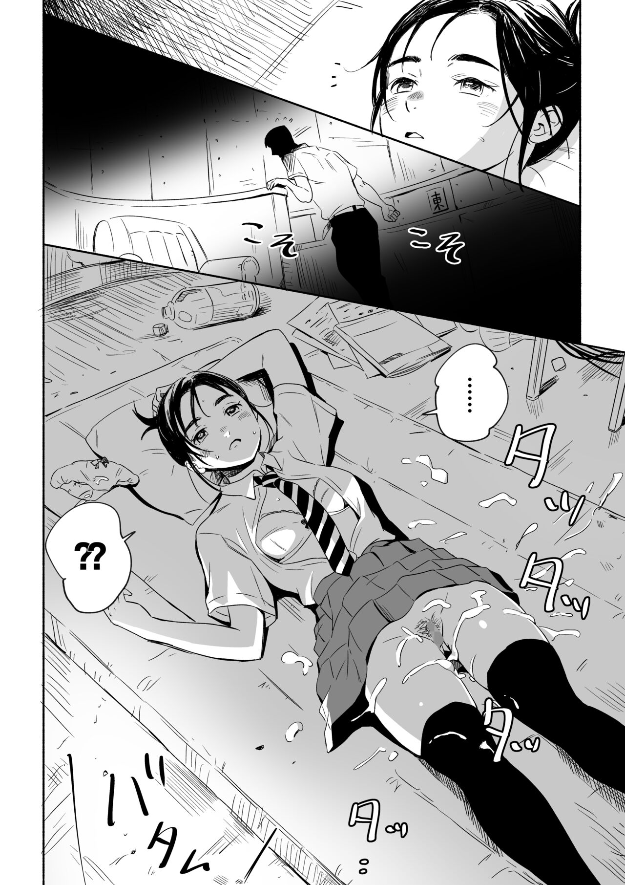 nemu re nai riyuu ga hu e masi ta - Page 4 - IMHentai