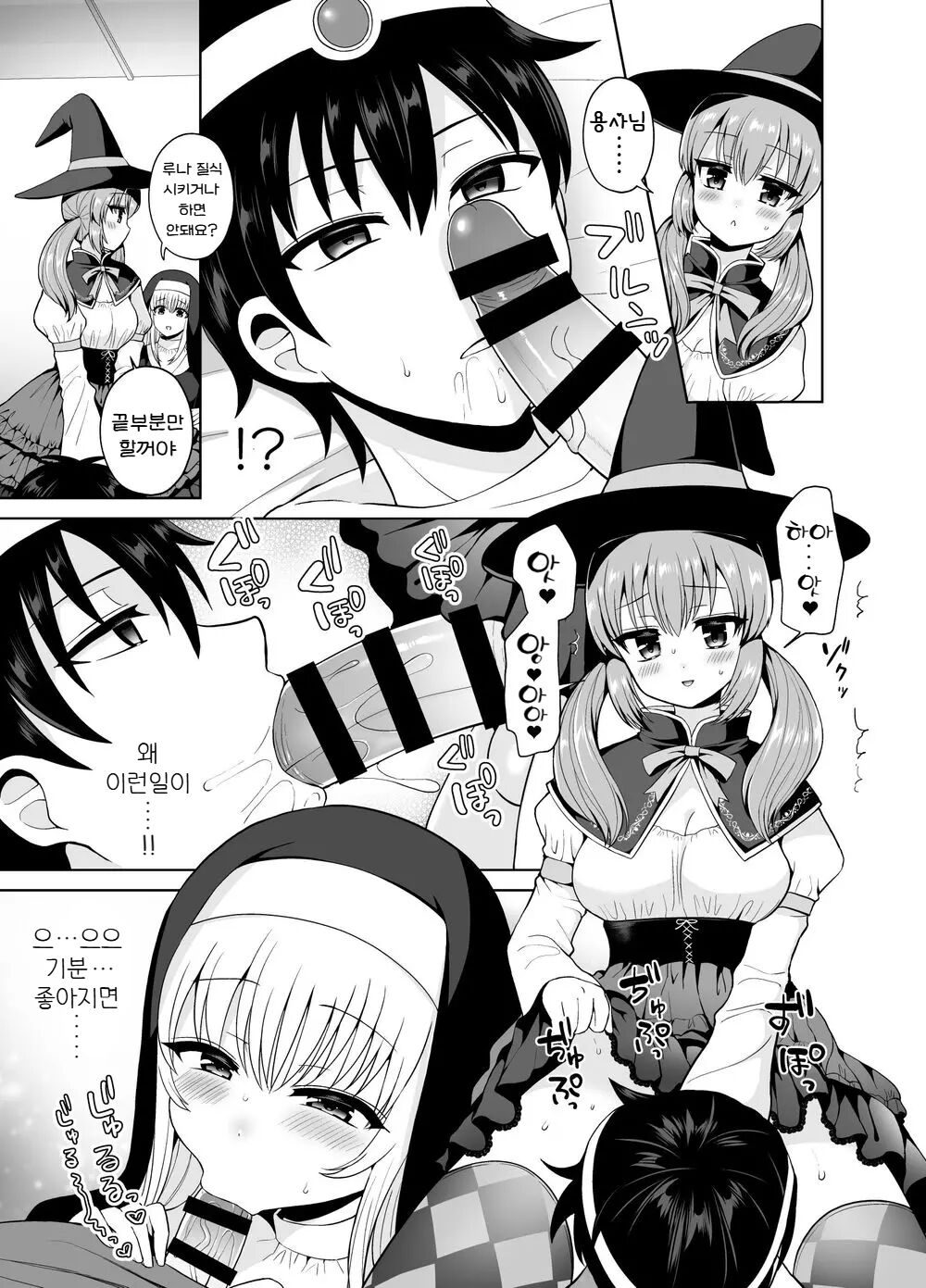 Saikyou no Yuusha desu ga Nakama ni Muryokuka sarete Osowaremashita | 최강의 용사이지만 동료에게 무력화되어 겁탈당했습니다 page 10 full