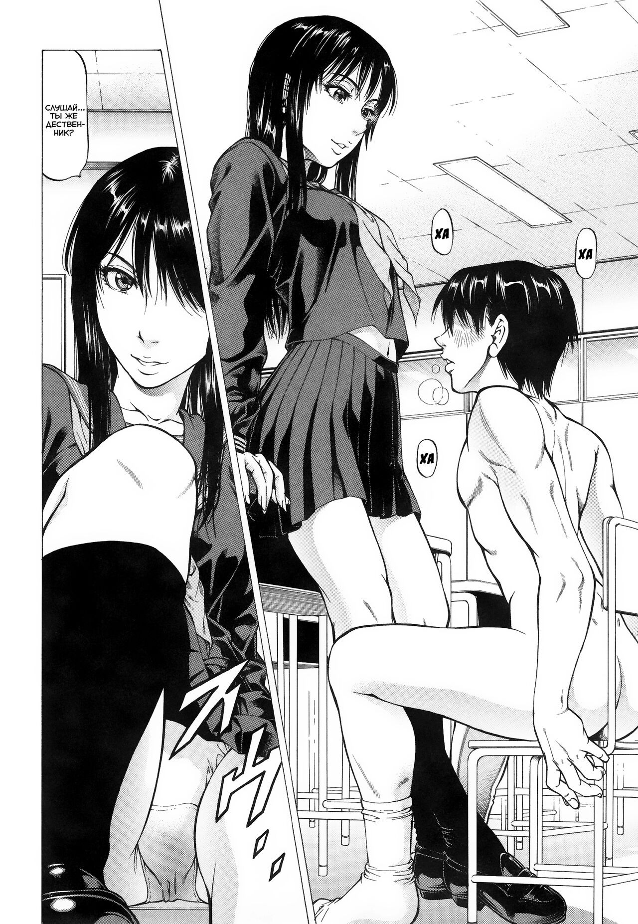 Fetish Girl | Девушка с фетишем page 10 full