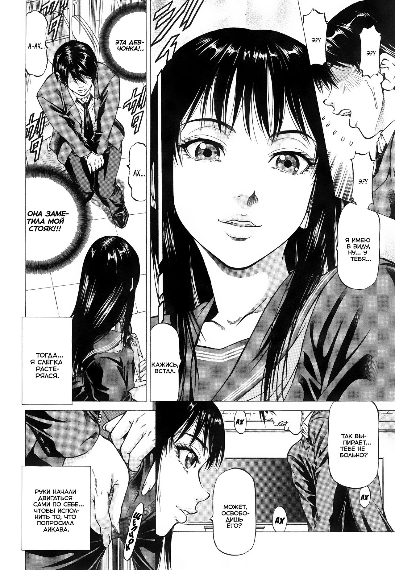 Fetish Girl | Девушка с фетишем page 4 full