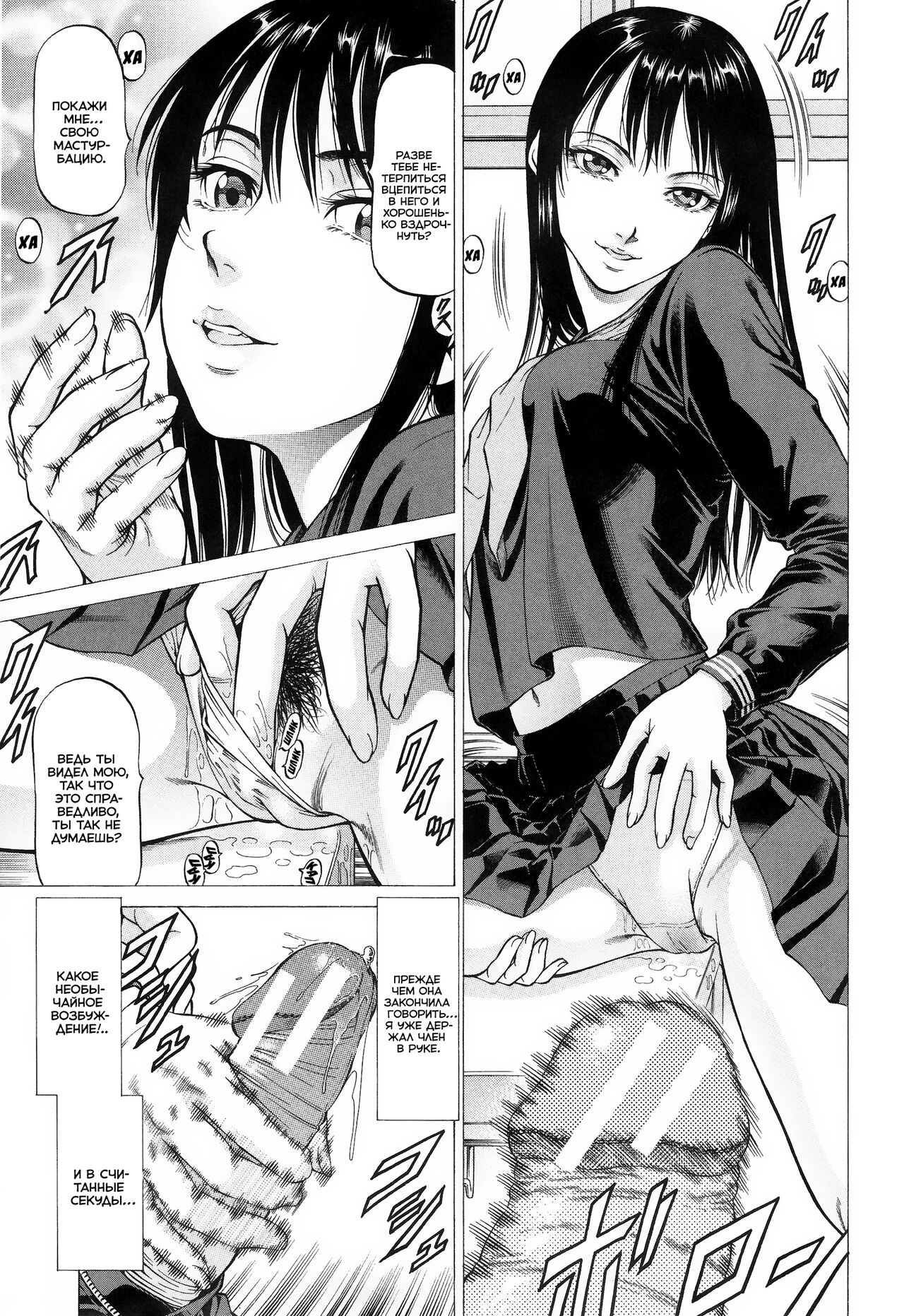 Fetish Girl | Девушка с фетишем page 5 full