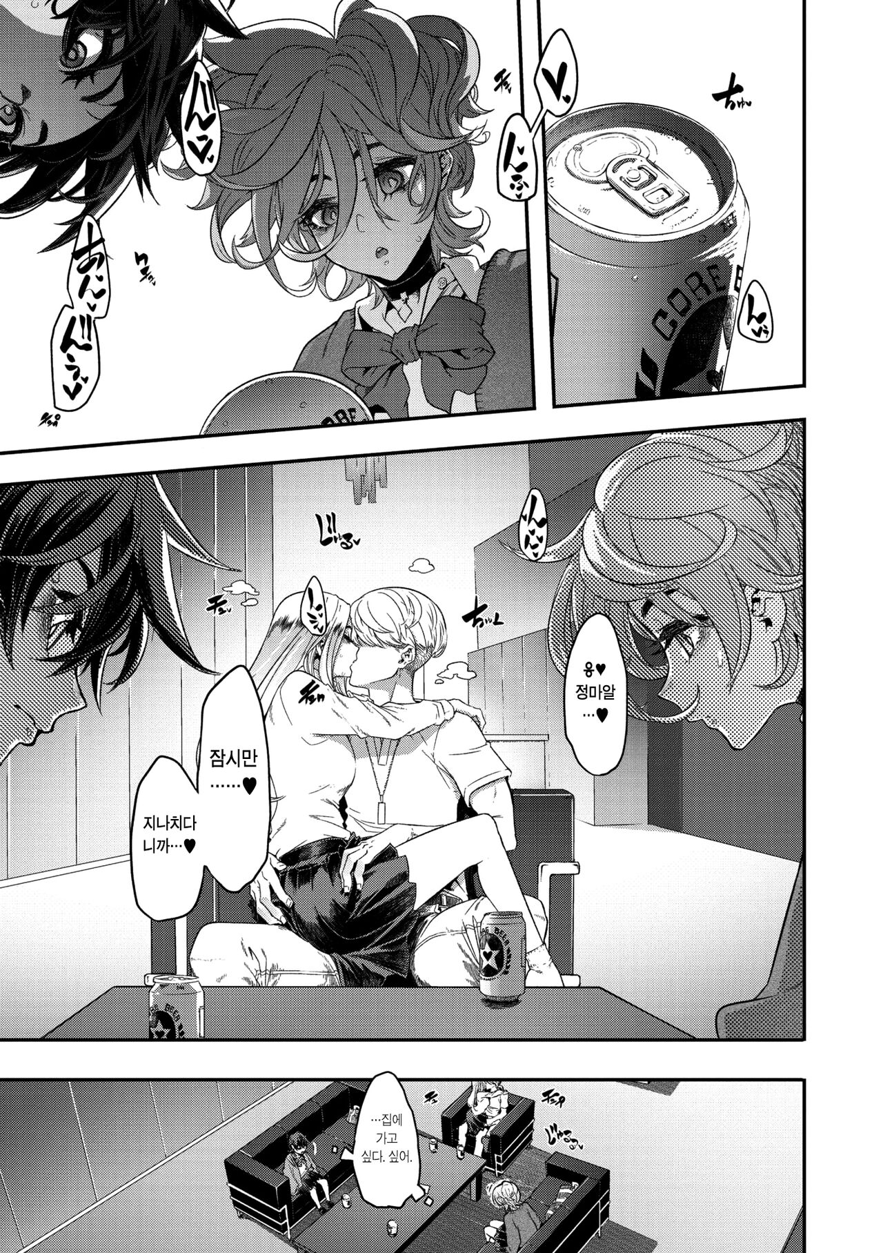 Yukizuri Nocturne | 스쳐가는 야상곡 제2번 page 9 full