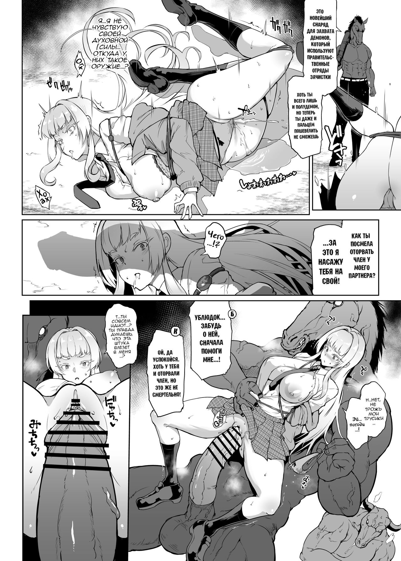 JK Taimabu Season 3 | Старшеклассницы из клуба экзорцизма Сезон 3 page 7 full