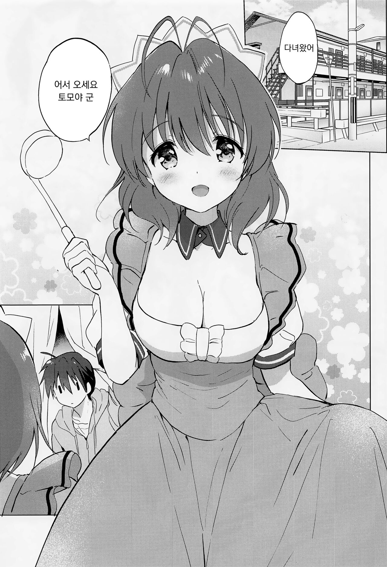 Ecchi na Koto mo Shichattemasu! | 야한 것도 하고 있어요! page 4 full