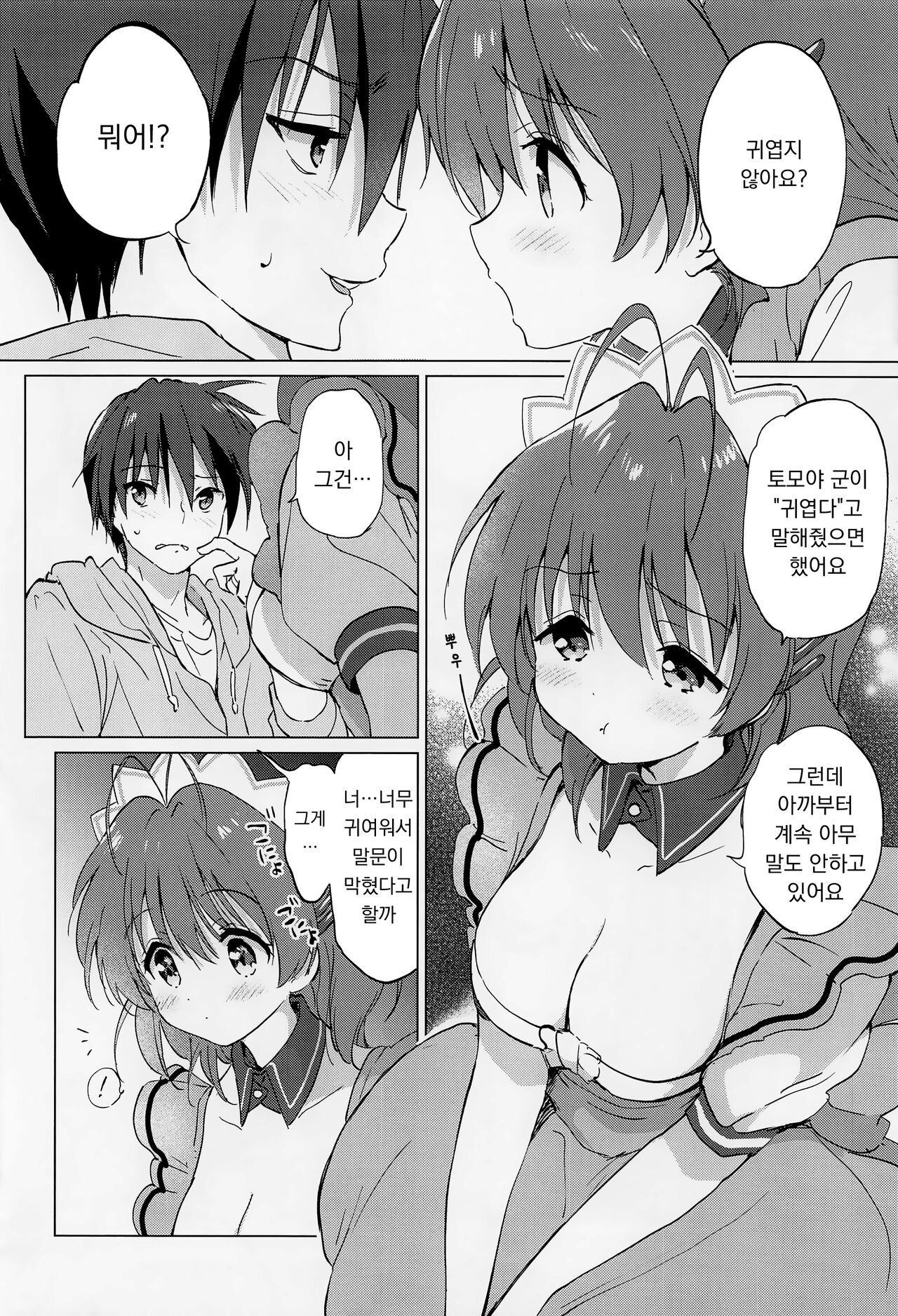 Ecchi na Koto mo Shichattemasu! | 야한 것도 하고 있어요! page 7 full