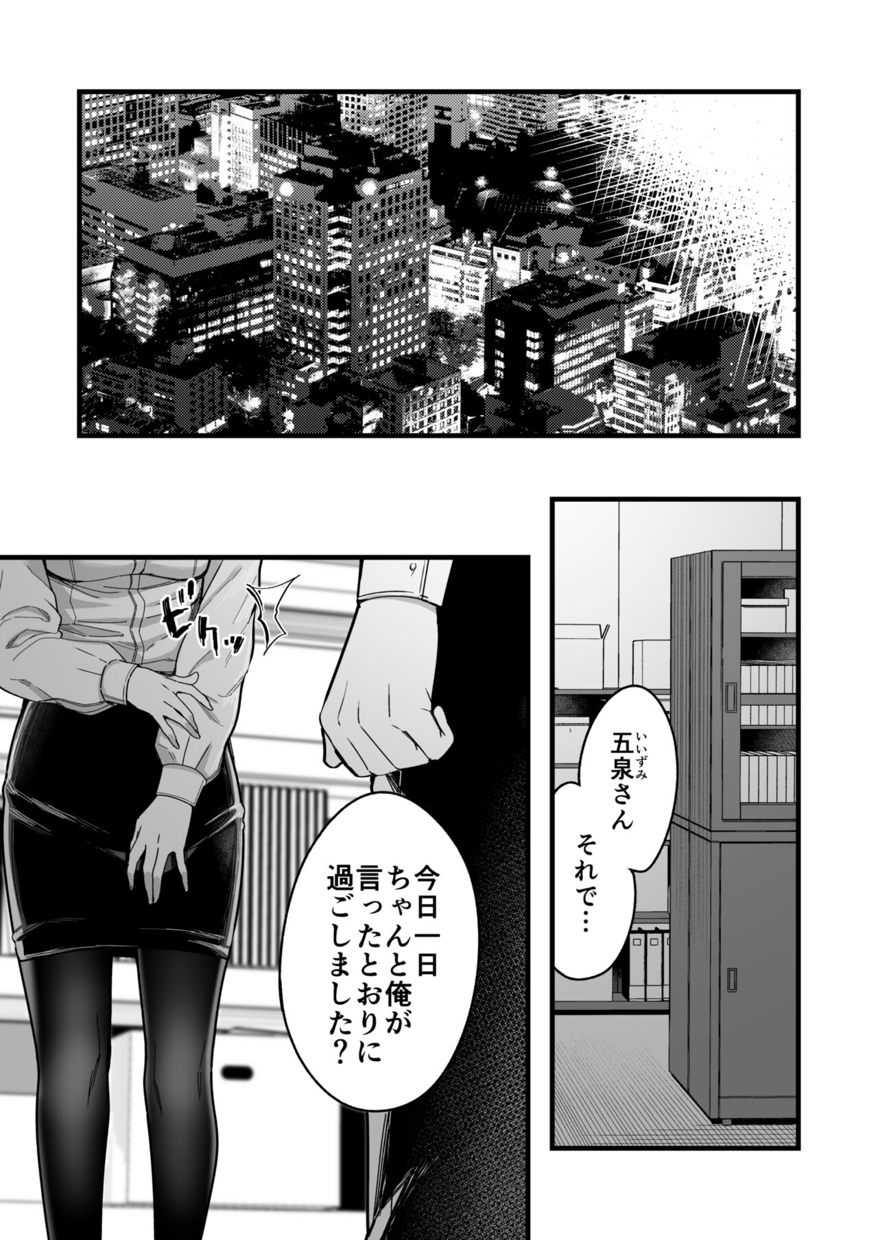 Yarite Joushi no Yowami o Nigitta node Iinari ni Shite Mita page 2 full