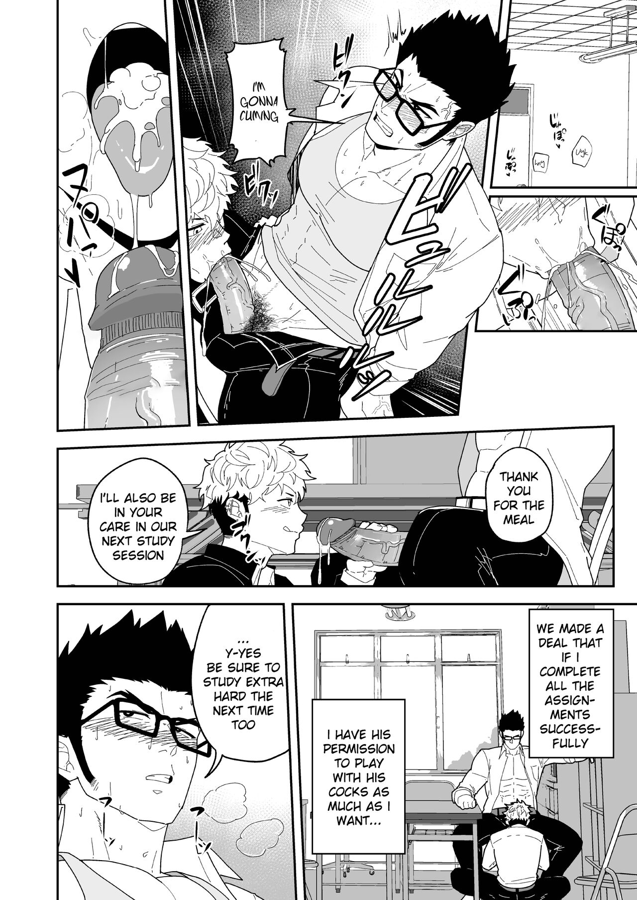 Natsu Akete Hi -  The Day After Summer Dawns page 6 full