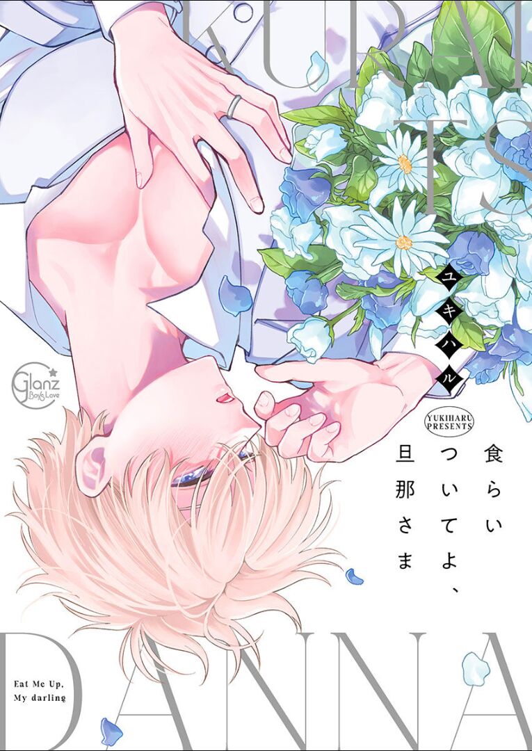 Kuraitsuite yo, Danna-sama page 1 full