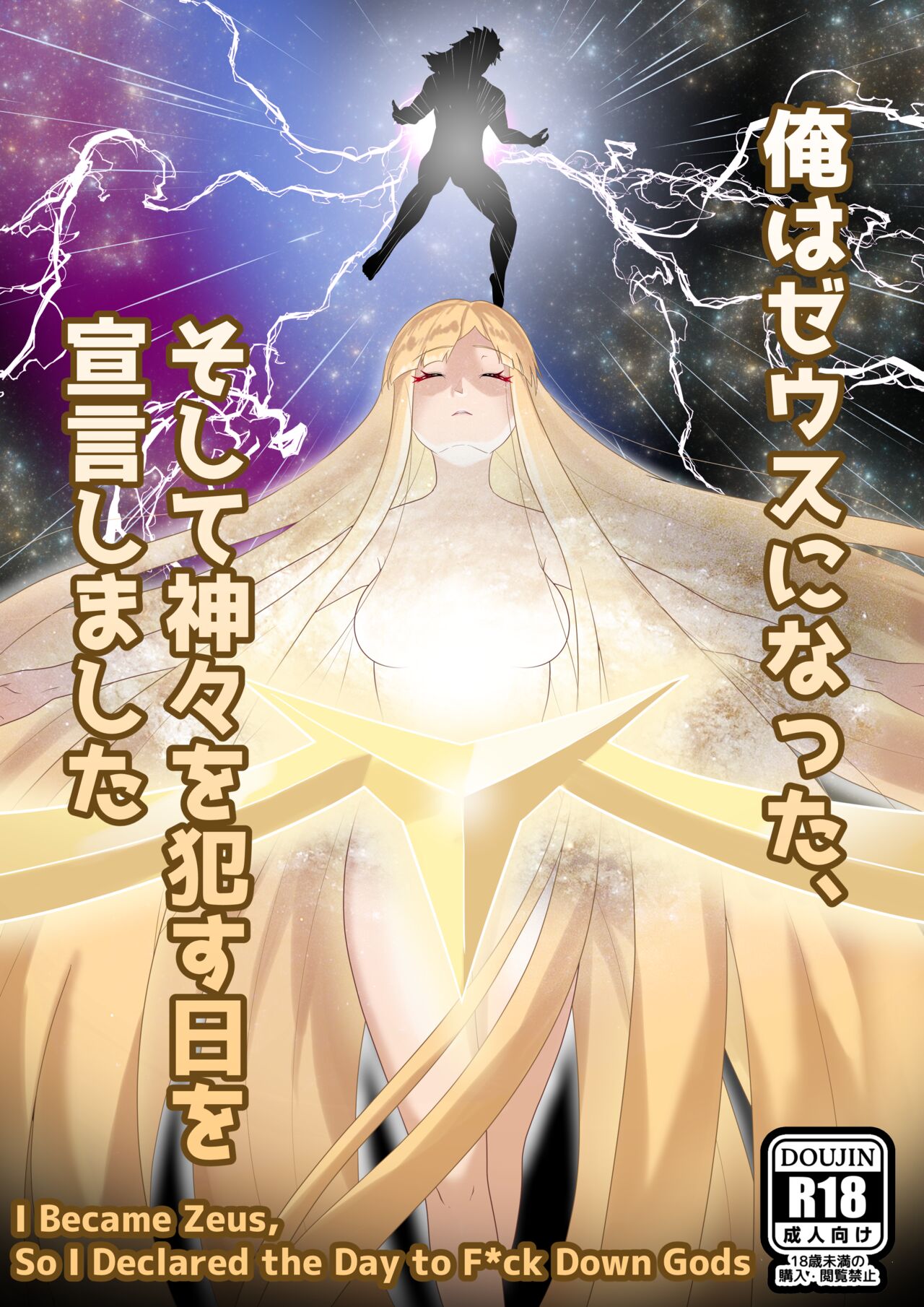 I Became Zeus, So I Declared the Day to F*ck Down Gods page 1 full