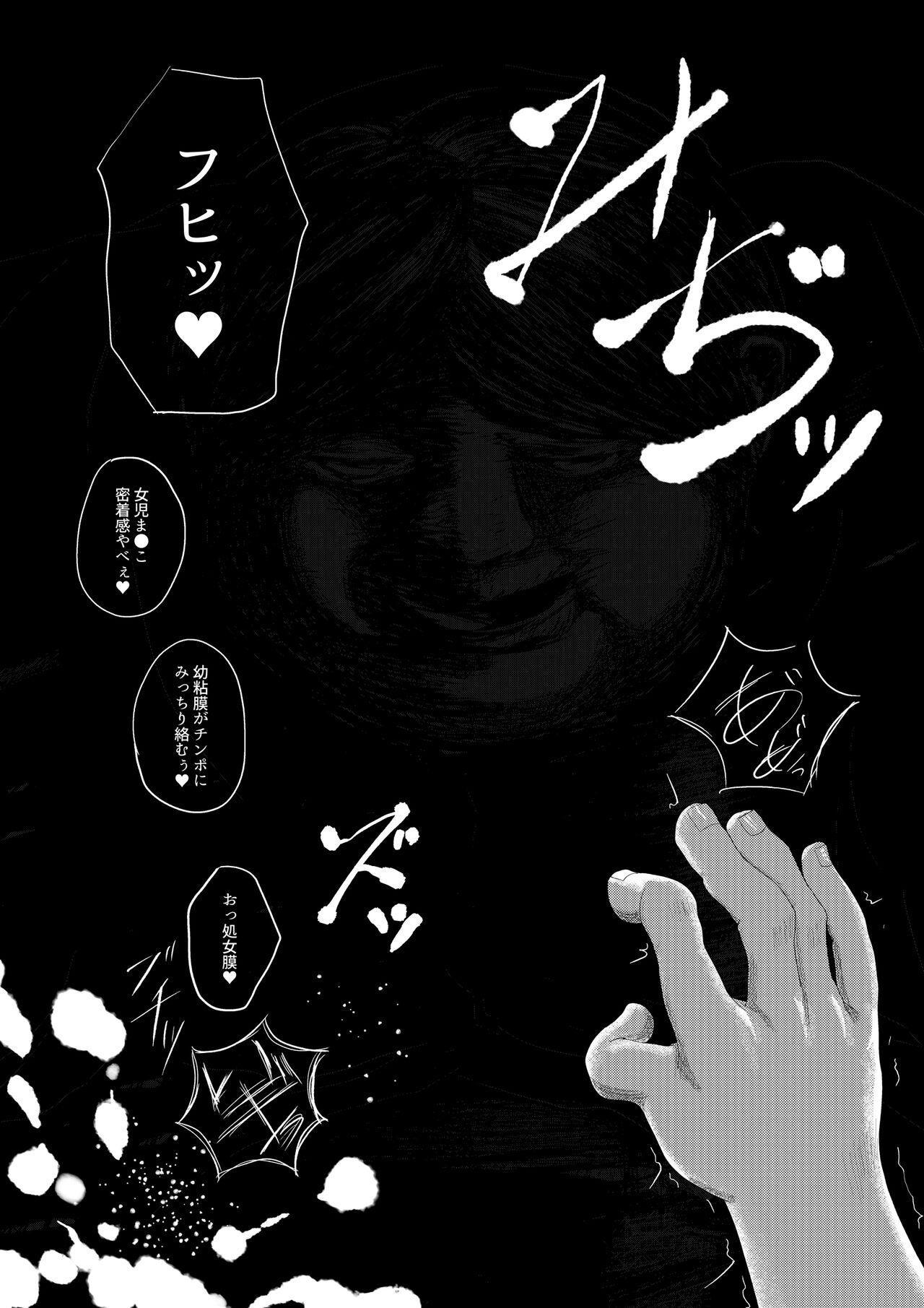 Onegai, Kiite Kuremasen ka? Ura page 10 full