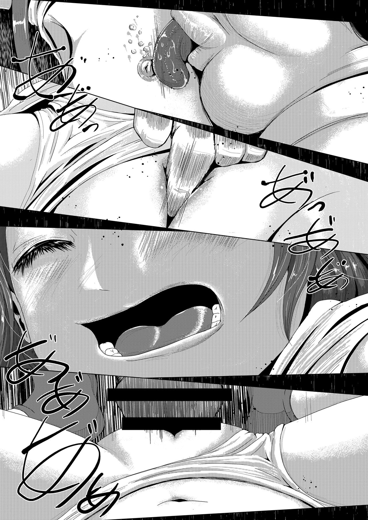 Onegai, Kiite Kuremasen ka? Ura page 9 full