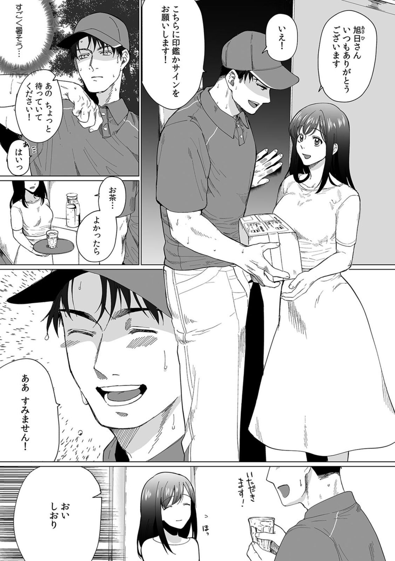 Oku-san, Nimotsu ga Todoiteimasu. ~Takuhai Danshi ni Semarareru Hitozuma~ 1-2 page 3 full