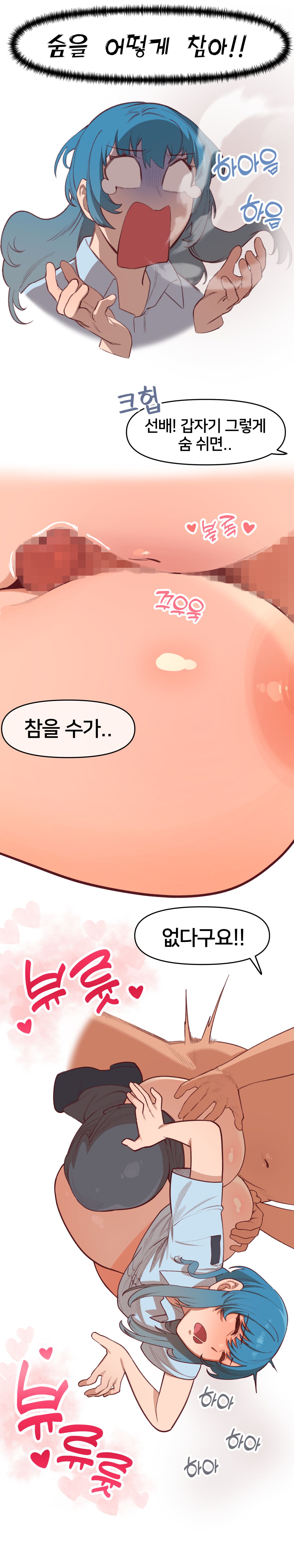 선배는 잠입수사형사 page 7 full