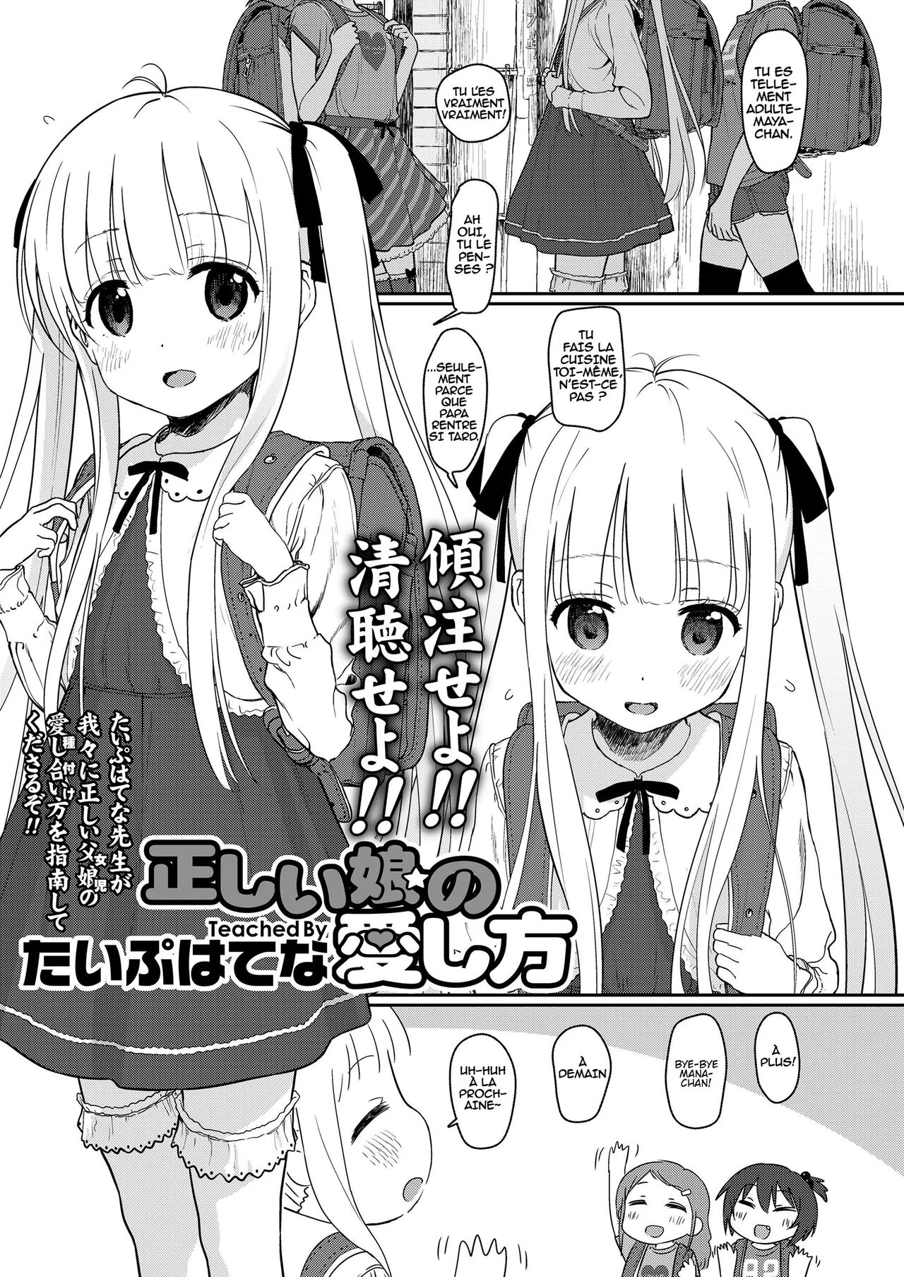 Tadashii Musume no Aishikata page 1 full