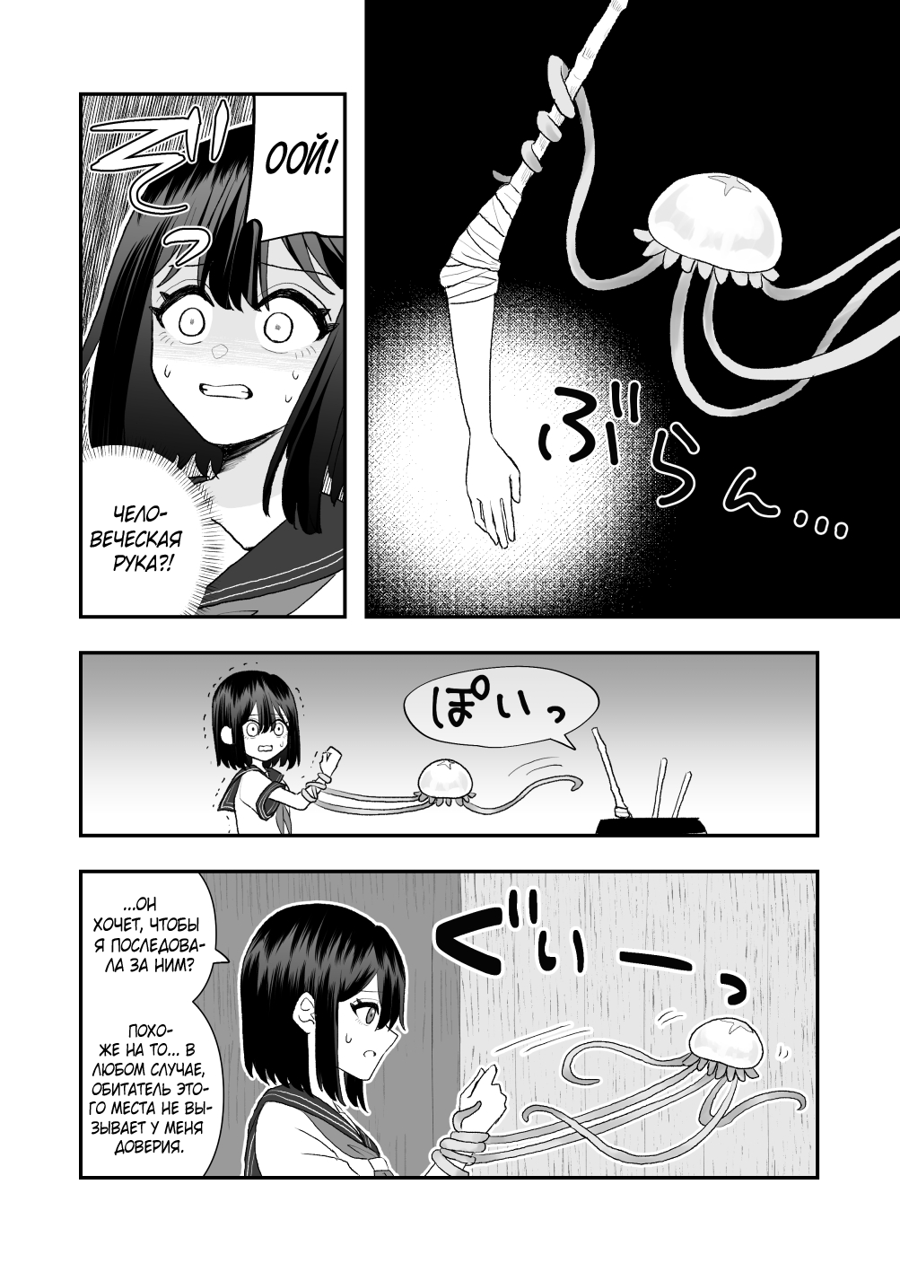 Ikai Ishukan ~Shokushu no Ongaeshi~ |  Межвидовой секс из иного мира ~Возвращение щупалец~ page 10 full