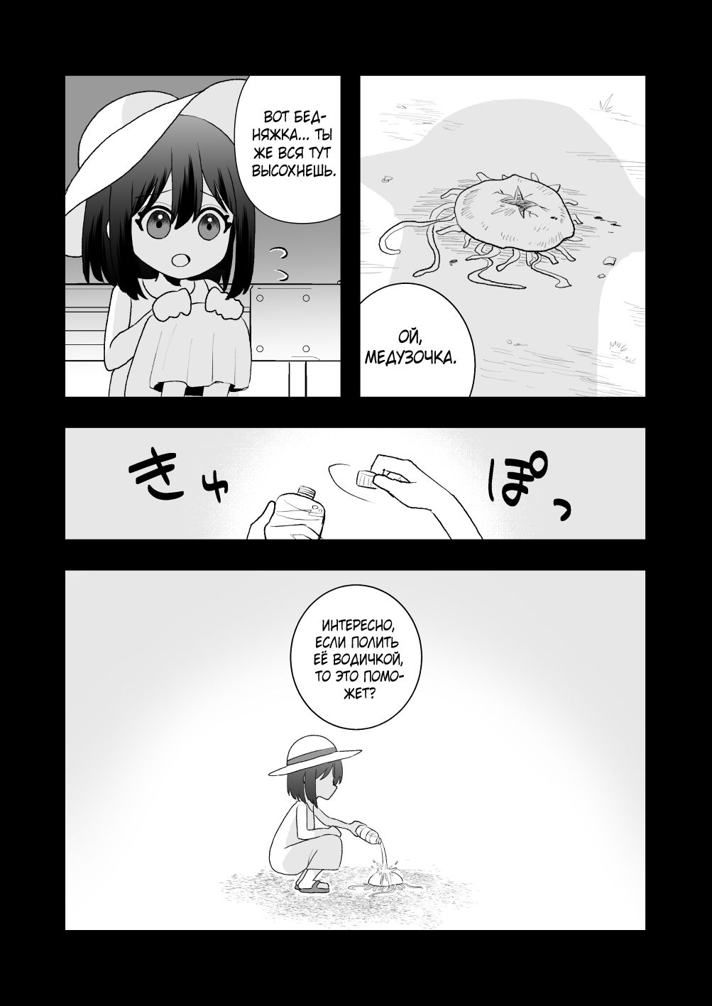Ikai Ishukan ~Shokushu no Ongaeshi~ |  Межвидовой секс из иного мира ~Возвращение щупалец~ page 2 full