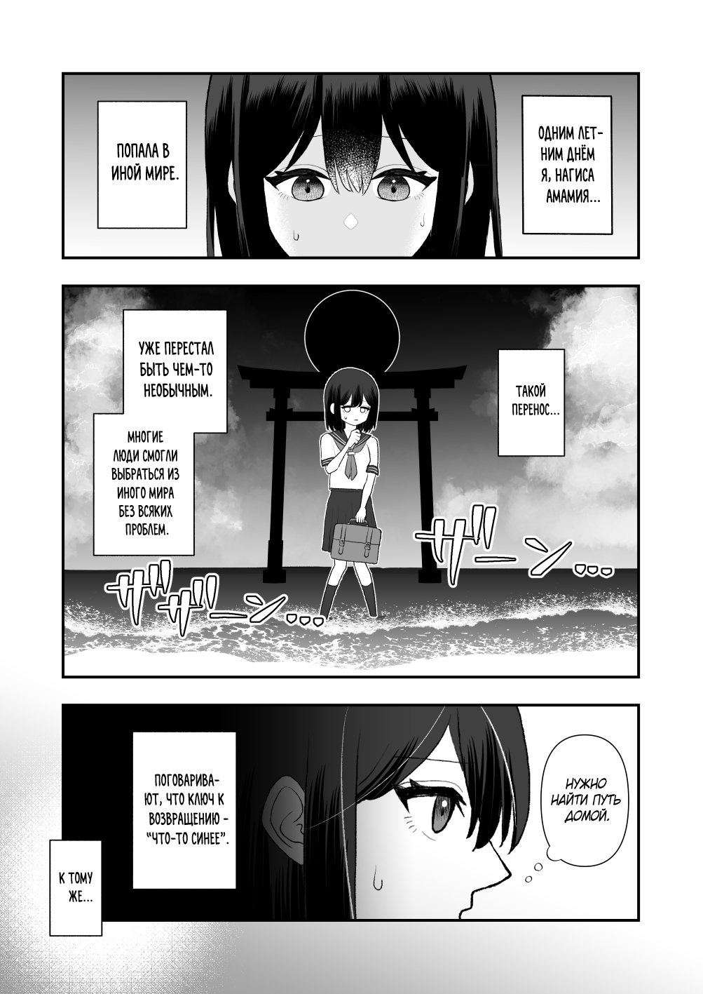 Ikai Ishukan ~Shokushu no Ongaeshi~ |  Межвидовой секс из иного мира ~Возвращение щупалец~ page 4 full