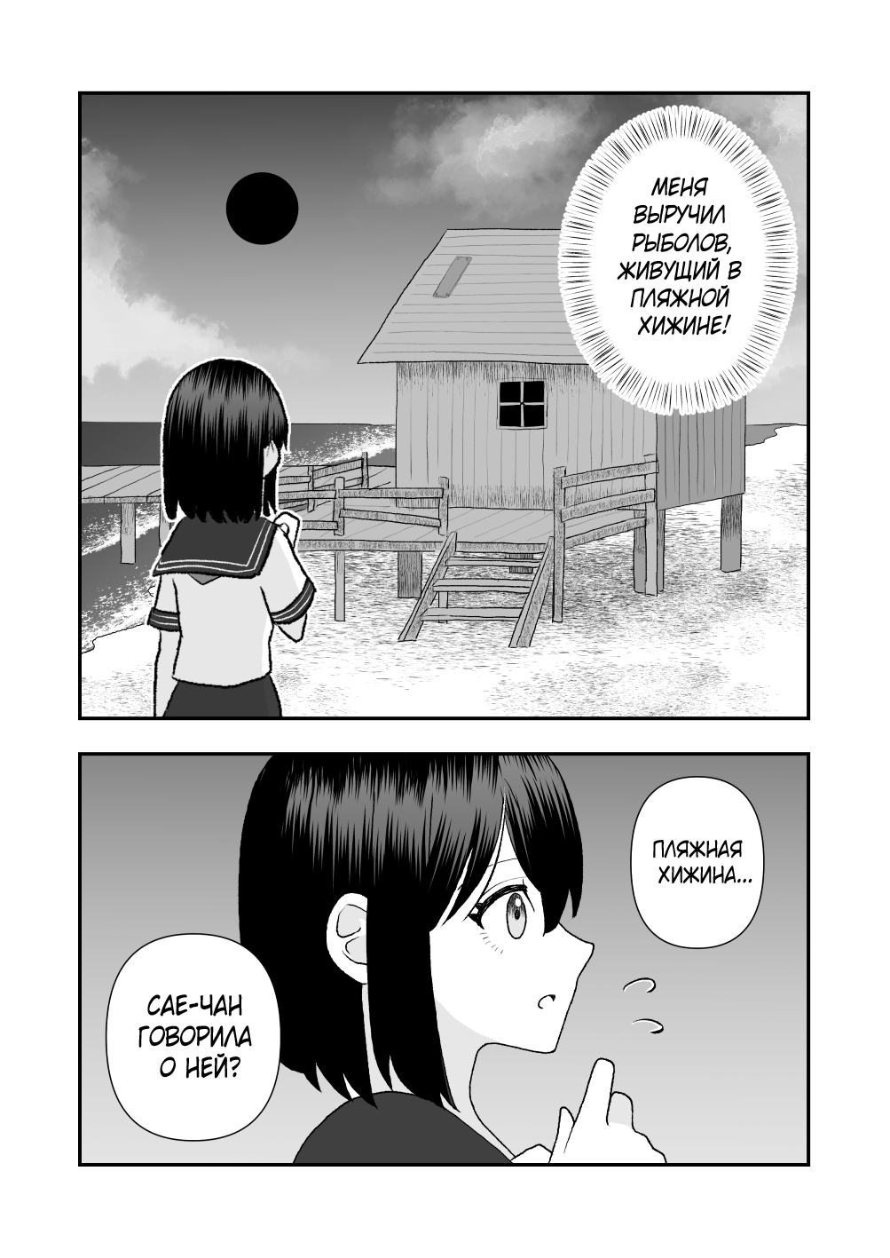 Ikai Ishukan ~Shokushu no Ongaeshi~ |  Межвидовой секс из иного мира ~Возвращение щупалец~ page 7 full