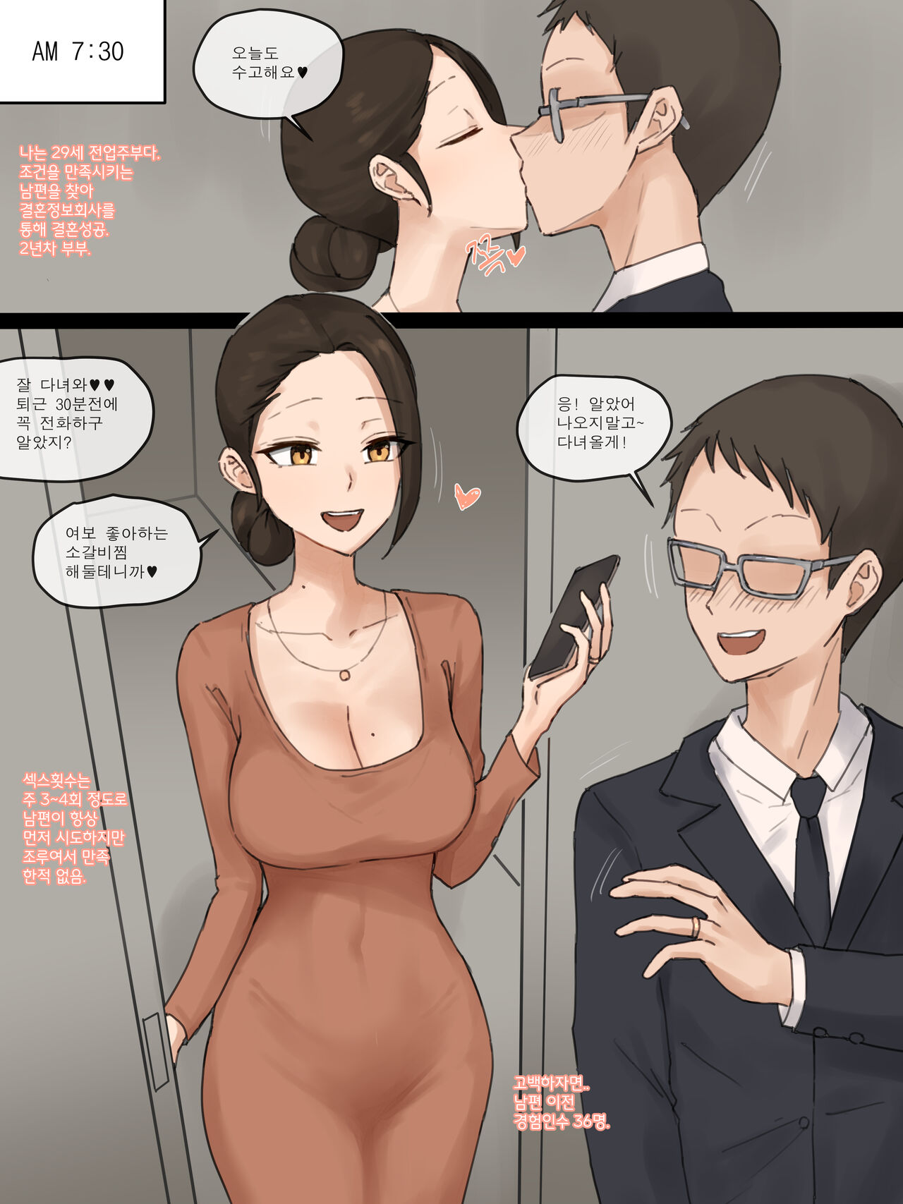 Wife page 1 full