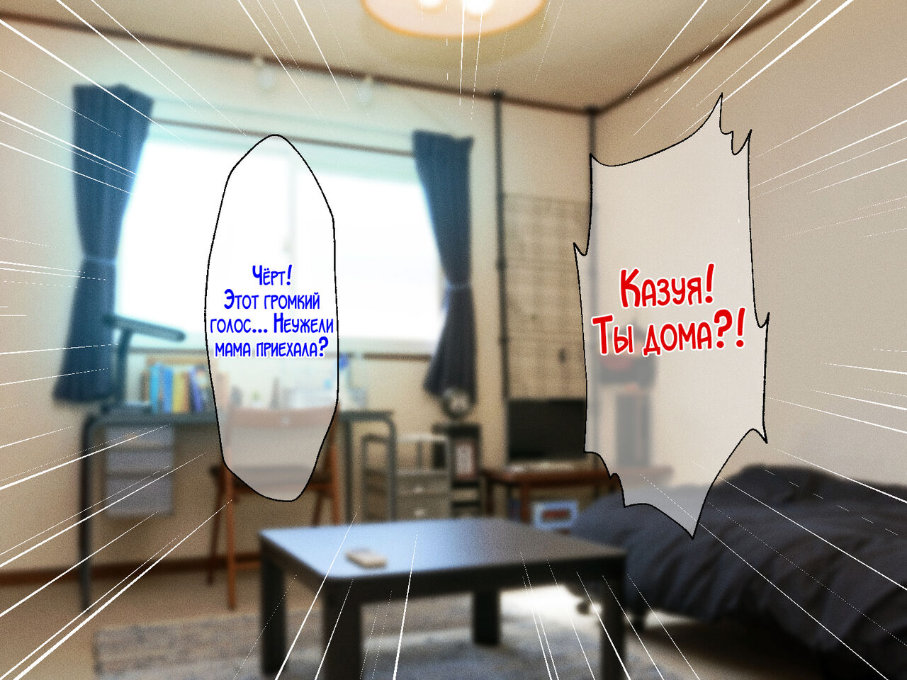 Okoru To Kowai Kaasandakedo Aegigoe Wa Kawaii page 4 full