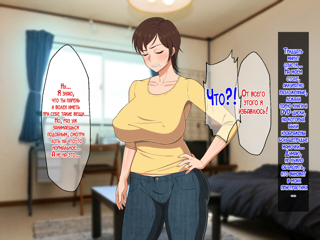 Okoru To Kowai Kaasandakedo Aegigoe Wa Kawaii page 7 full