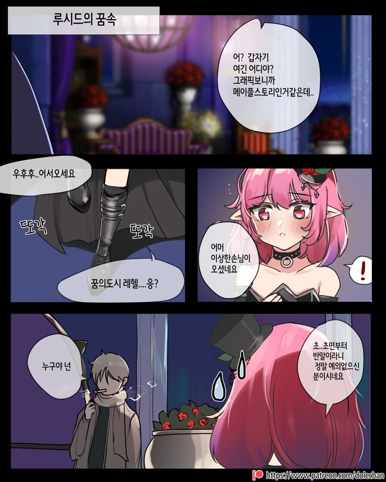 2020 December Reward page 2 full