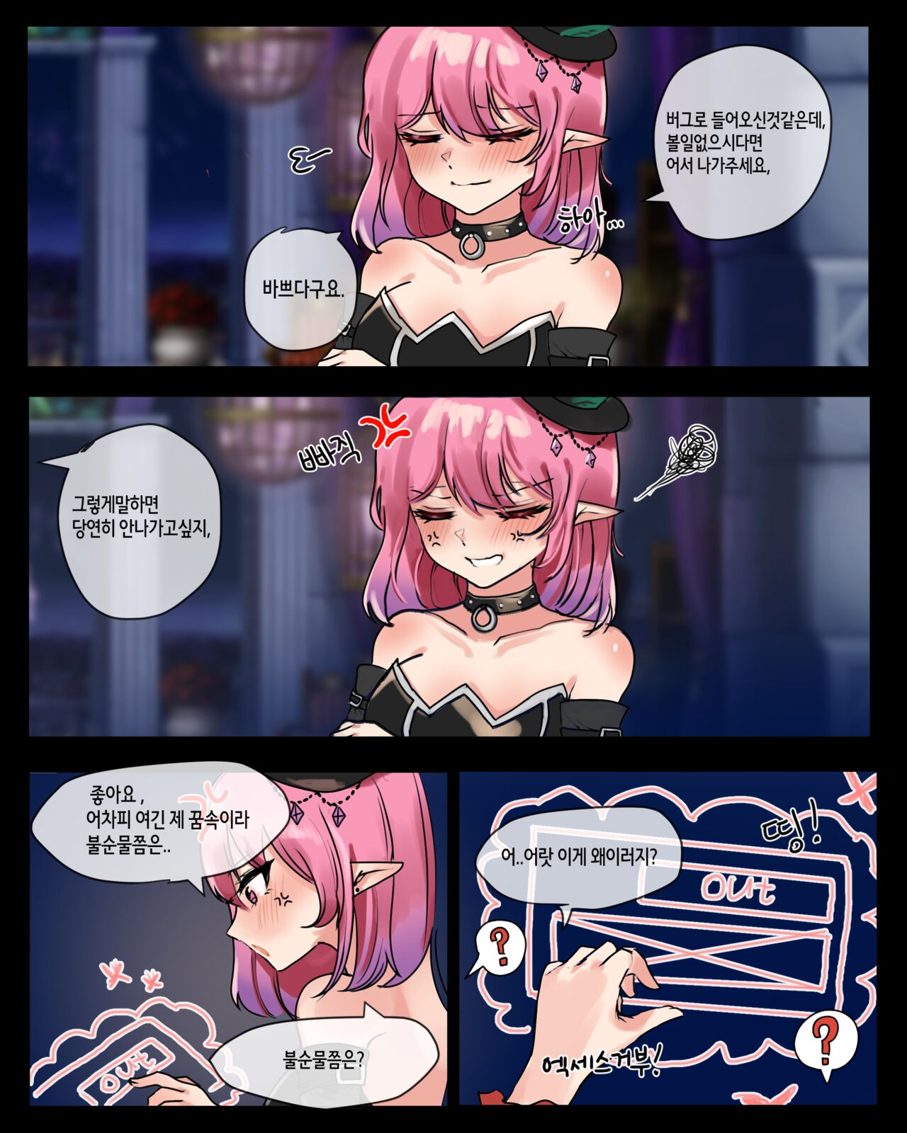 2020 December Reward page 3 full
