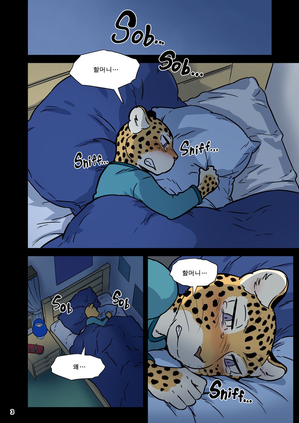 Finding Family 4 | 가족 찾기  4 page 3 full