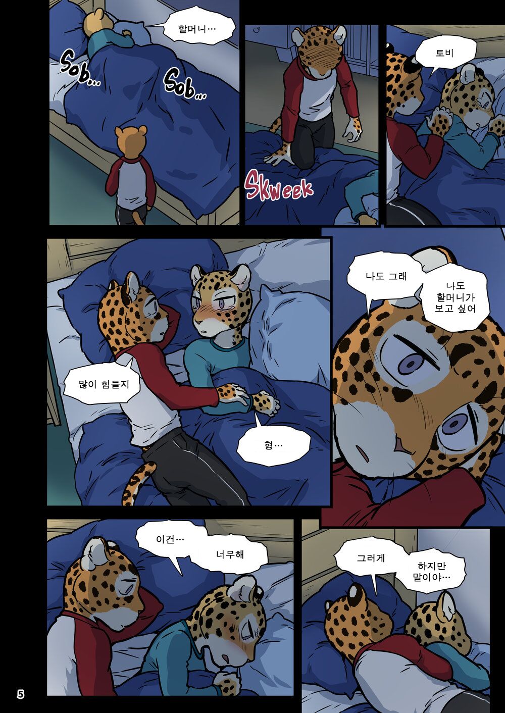 Finding Family 4 | 가족 찾기  4 page 5 full