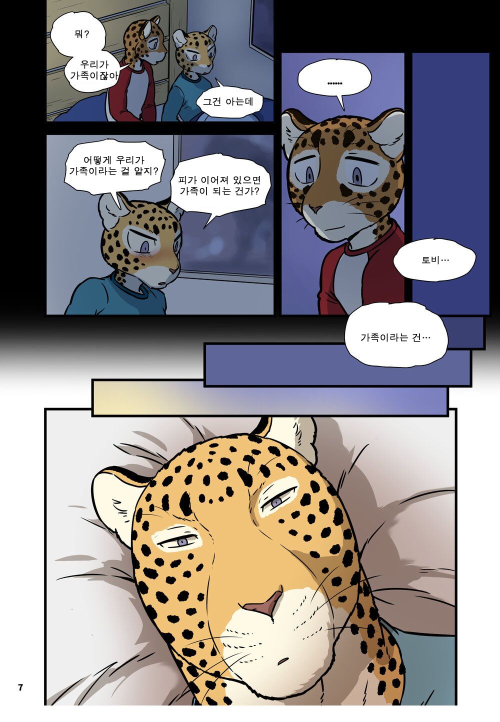 Finding Family 4 | 가족 찾기  4 page 7 full