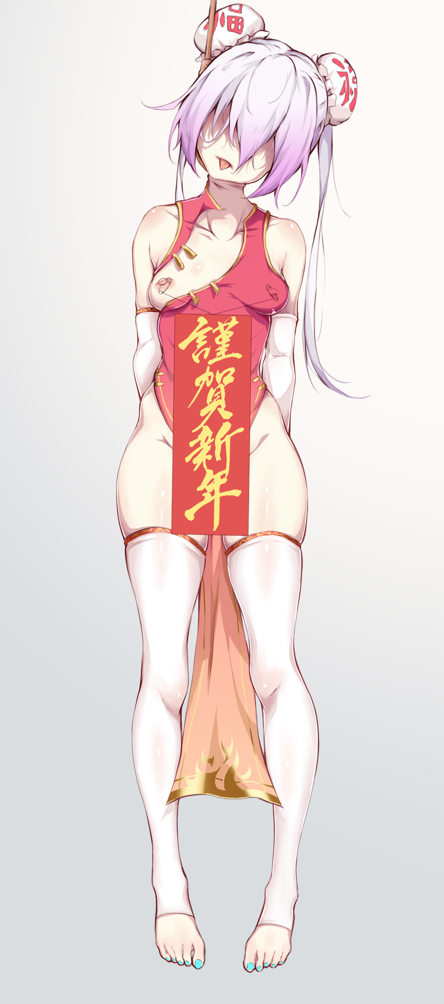 大家新年快乐 page 7 full