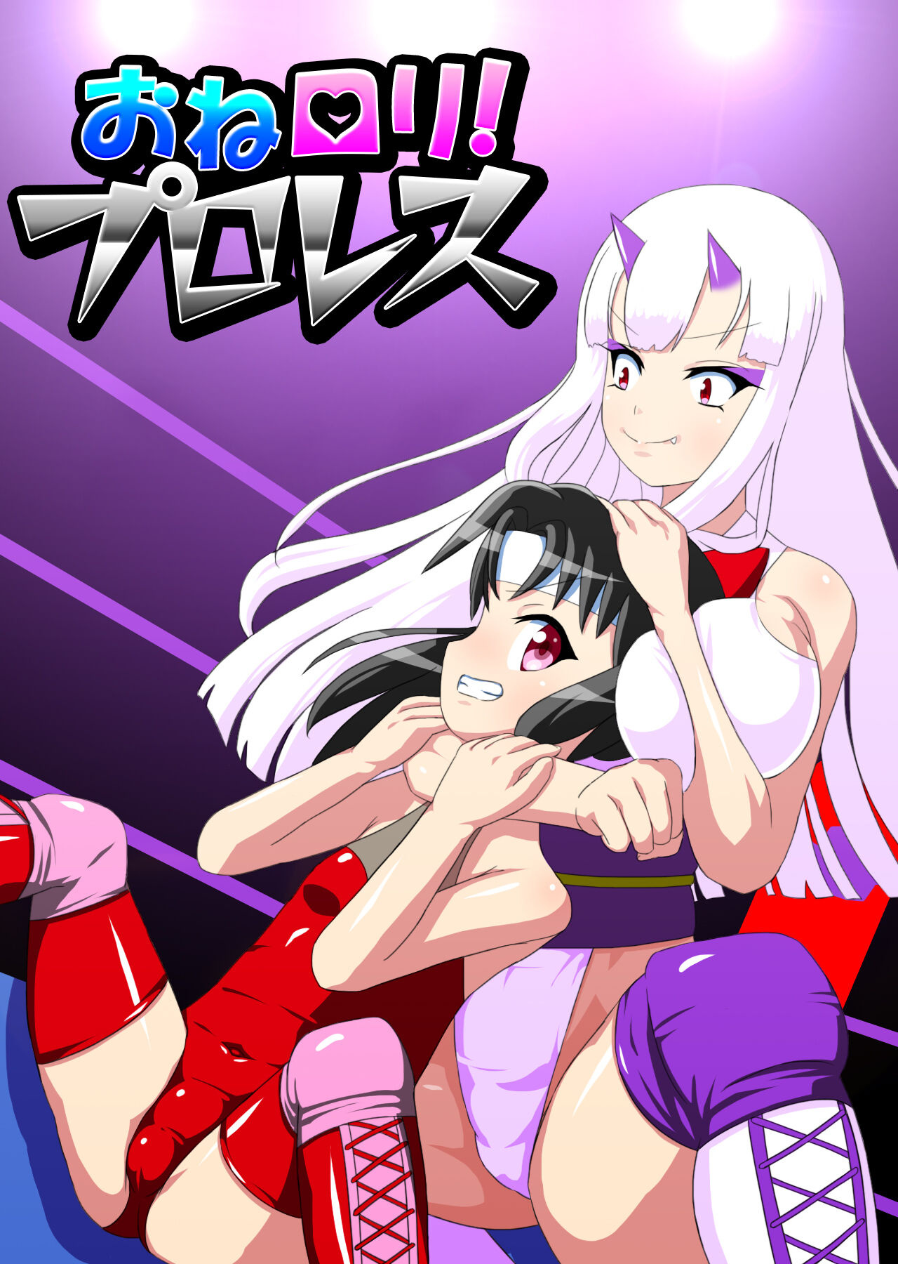 OneLoli! Pro Wrestling page 1 full
