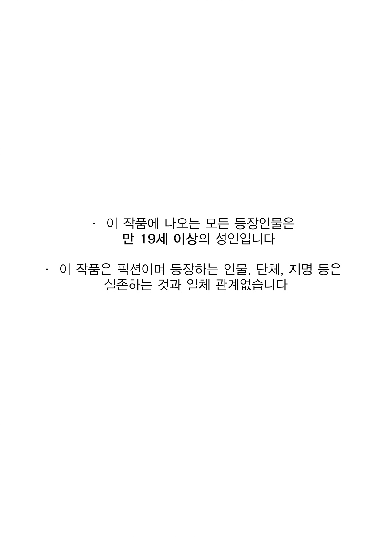 내 아내는 질투가 많다 page 3 full