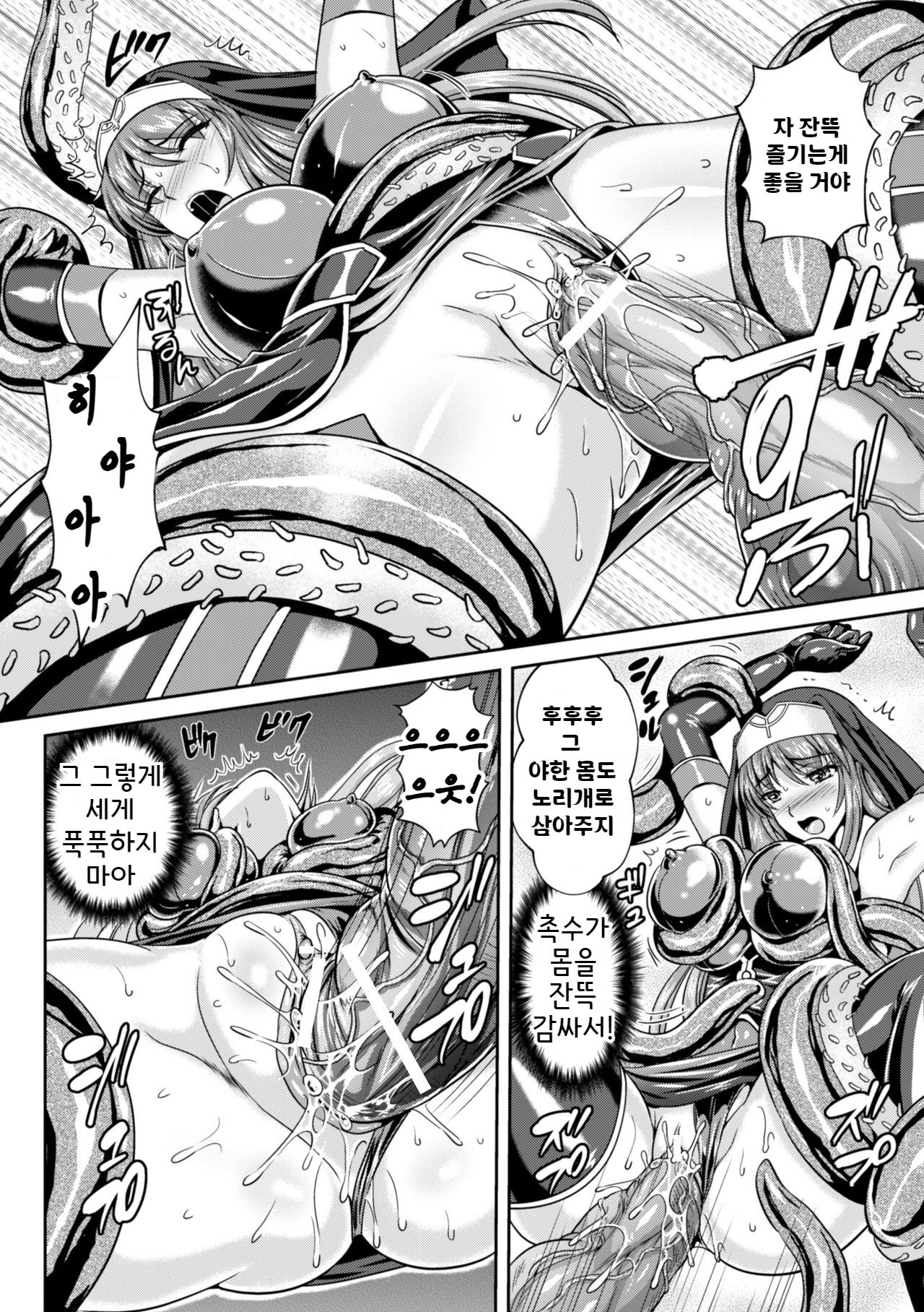 Nengoku no Liese Inzai no Shukumei Ch. 7 | 점옥의 리제 음죄의 숙명 제7화 page 6 full
