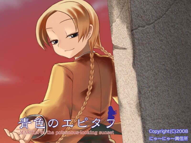 Aoiro no Epitaph page 2 full