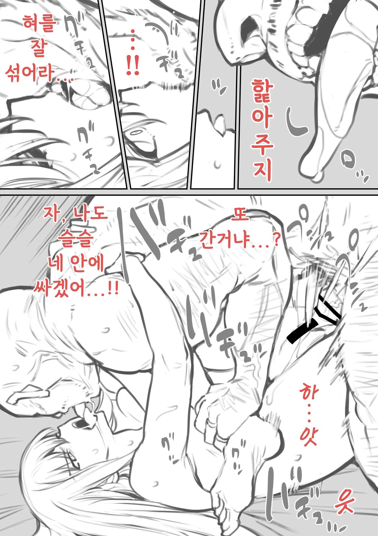 殺し屋の女 page 5 full