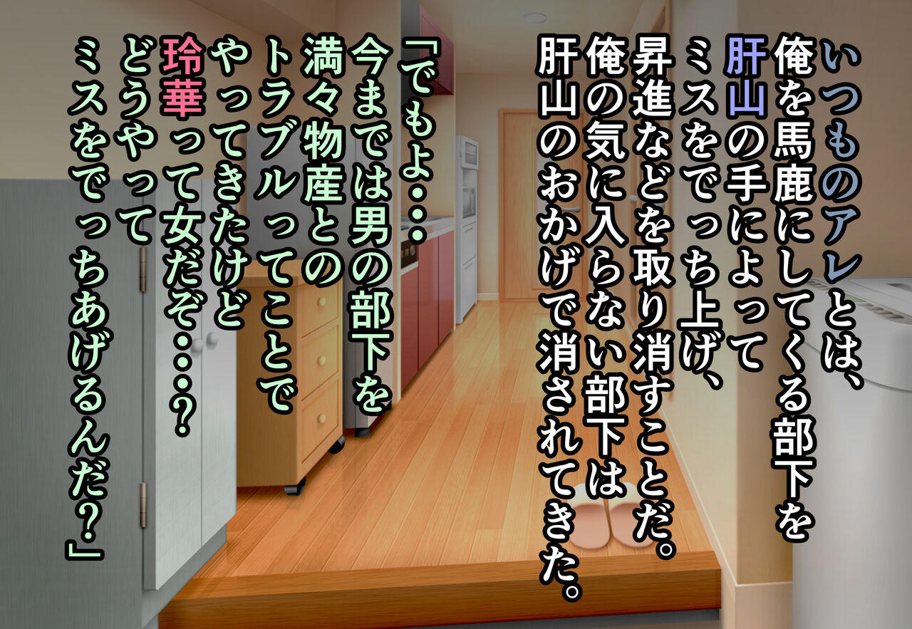 Erīto Bijin Shain, Shazai Enkai-gei de Buzama ni Chitai o Sarashi Chinpo Dorei ni Natte Jinsei Shūryō page 10 full