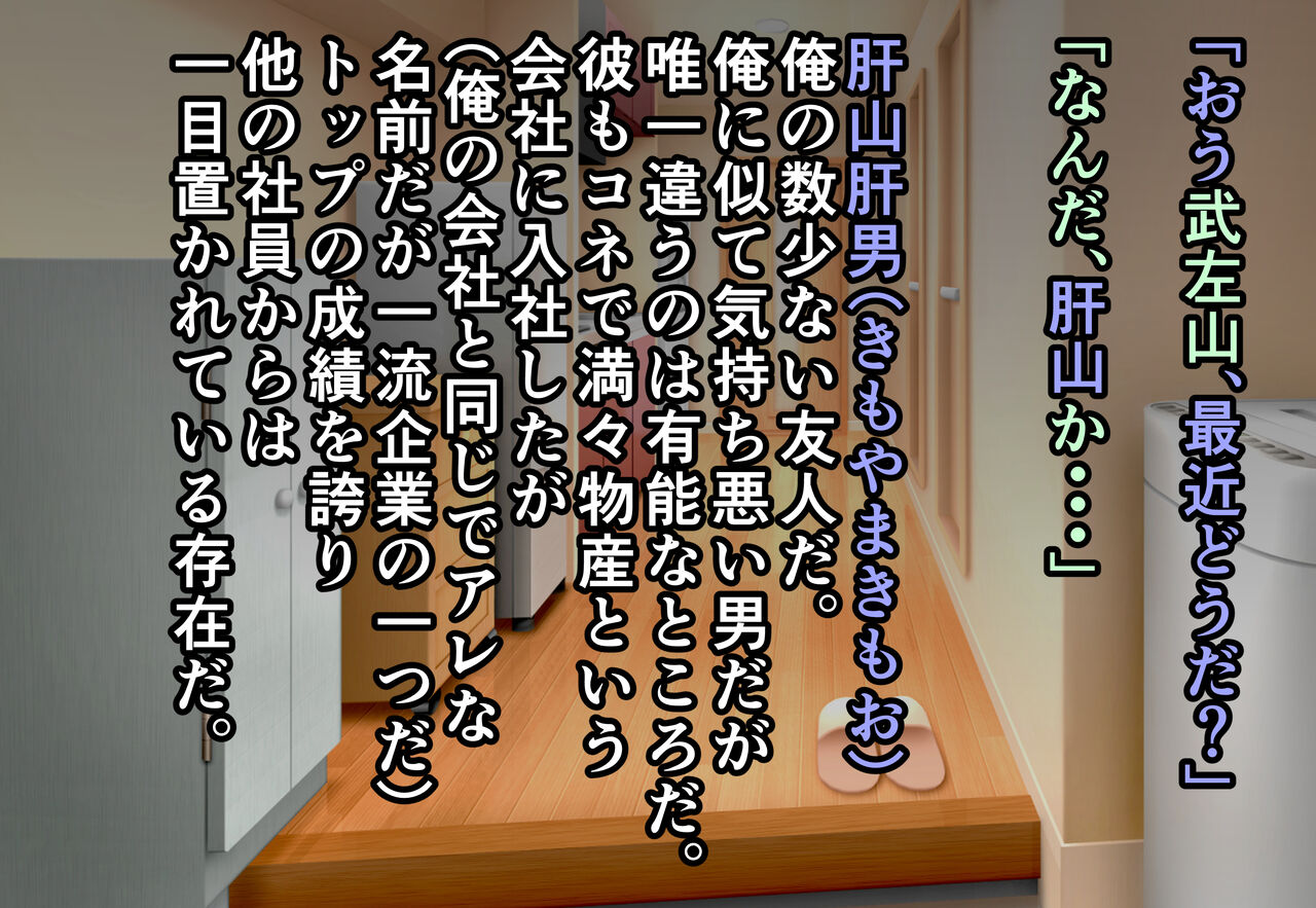 Erīto Bijin Shain, Shazai Enkai-gei de Buzama ni Chitai o Sarashi Chinpo Dorei ni Natte Jinsei Shūryō page 8 full