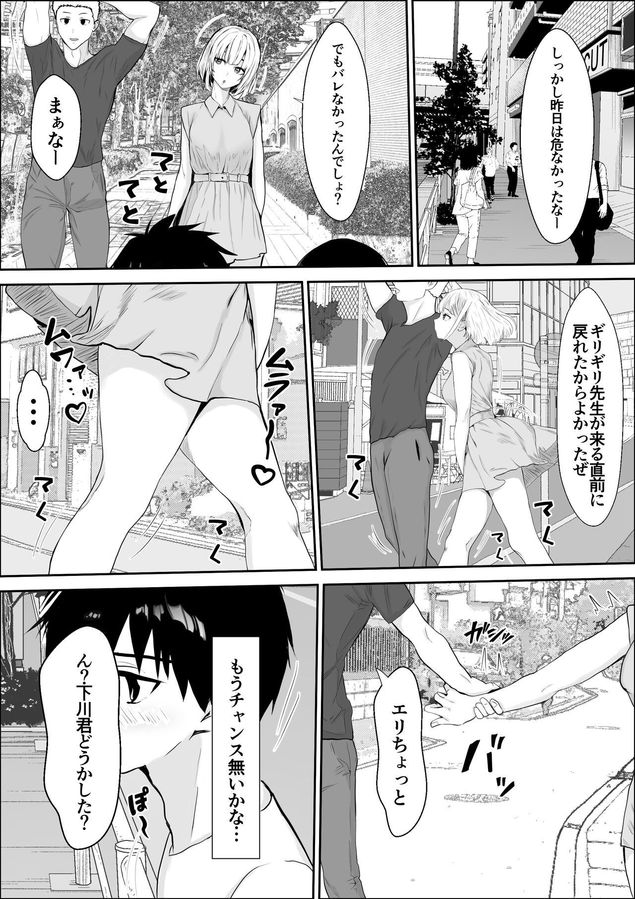 Kyoumi no Shuuchakuten page 10 full