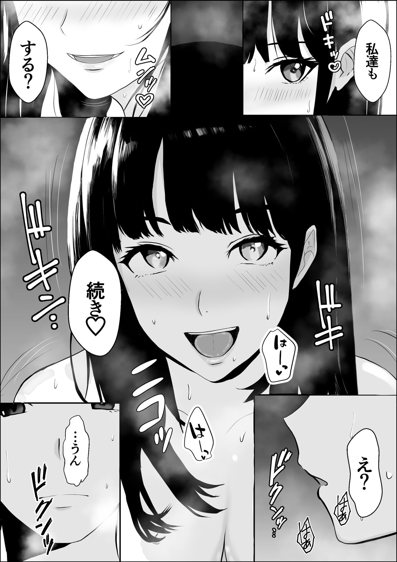 Kyoumi no Shuuchakuten page 4 full