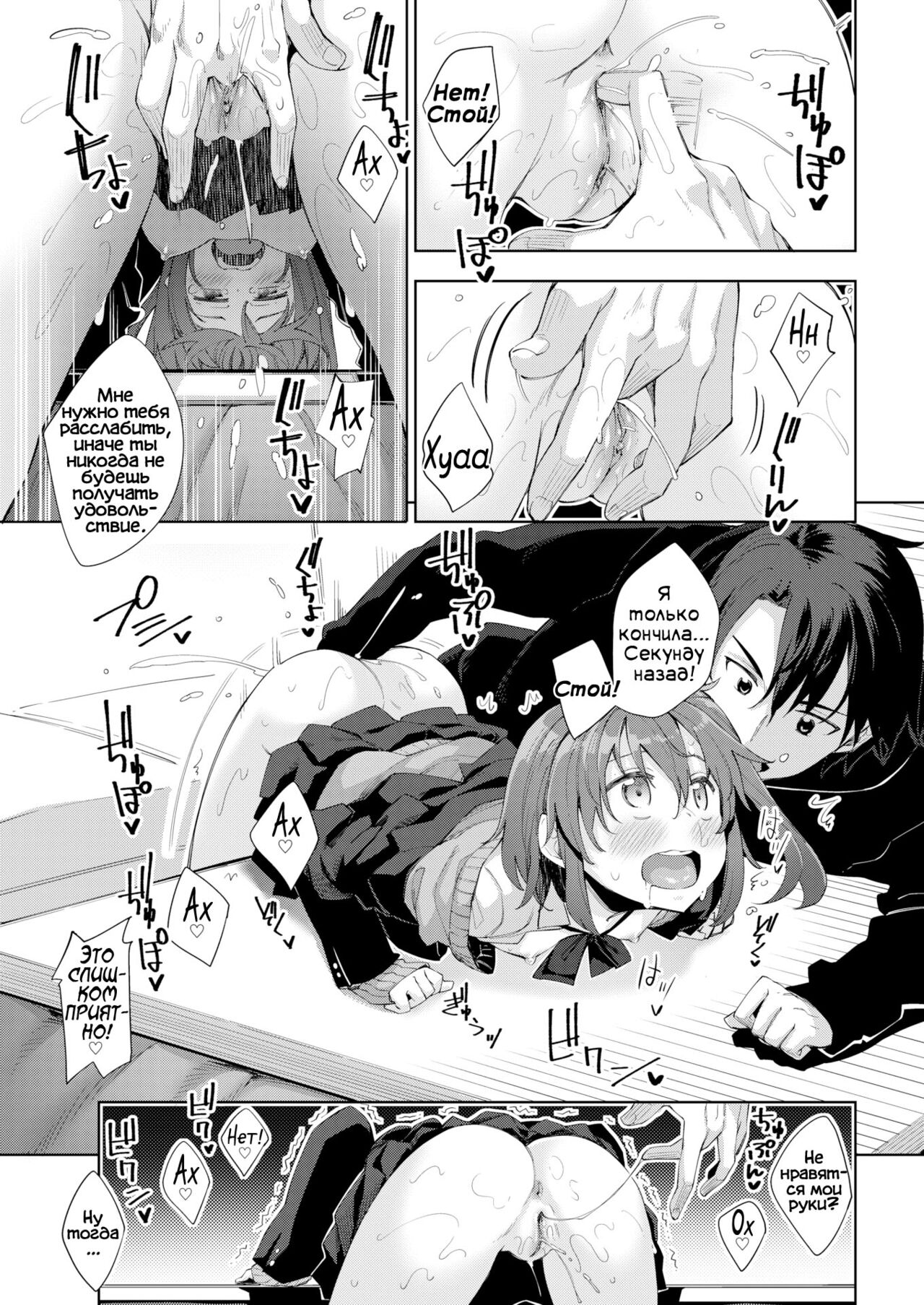 Kotapan page 10 full