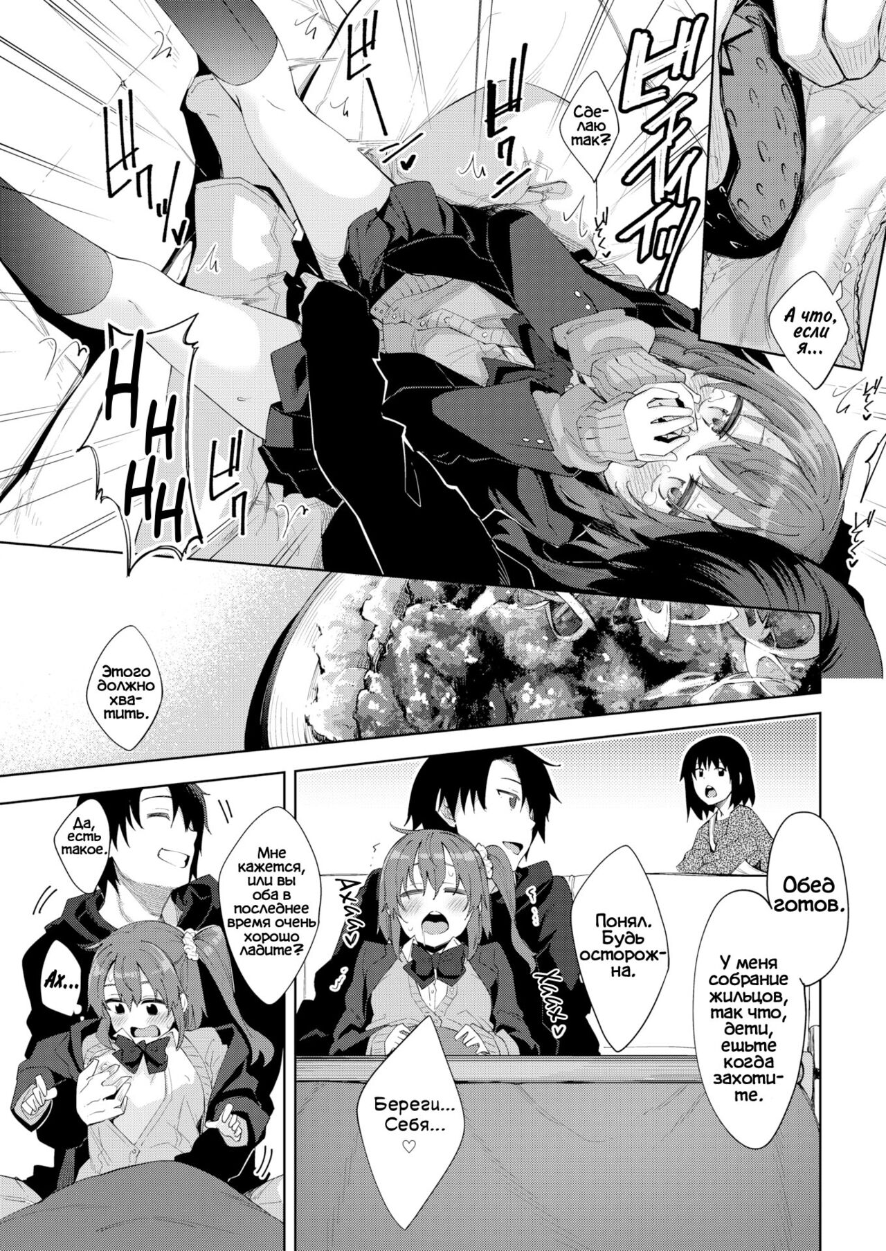 Kotapan page 6 full