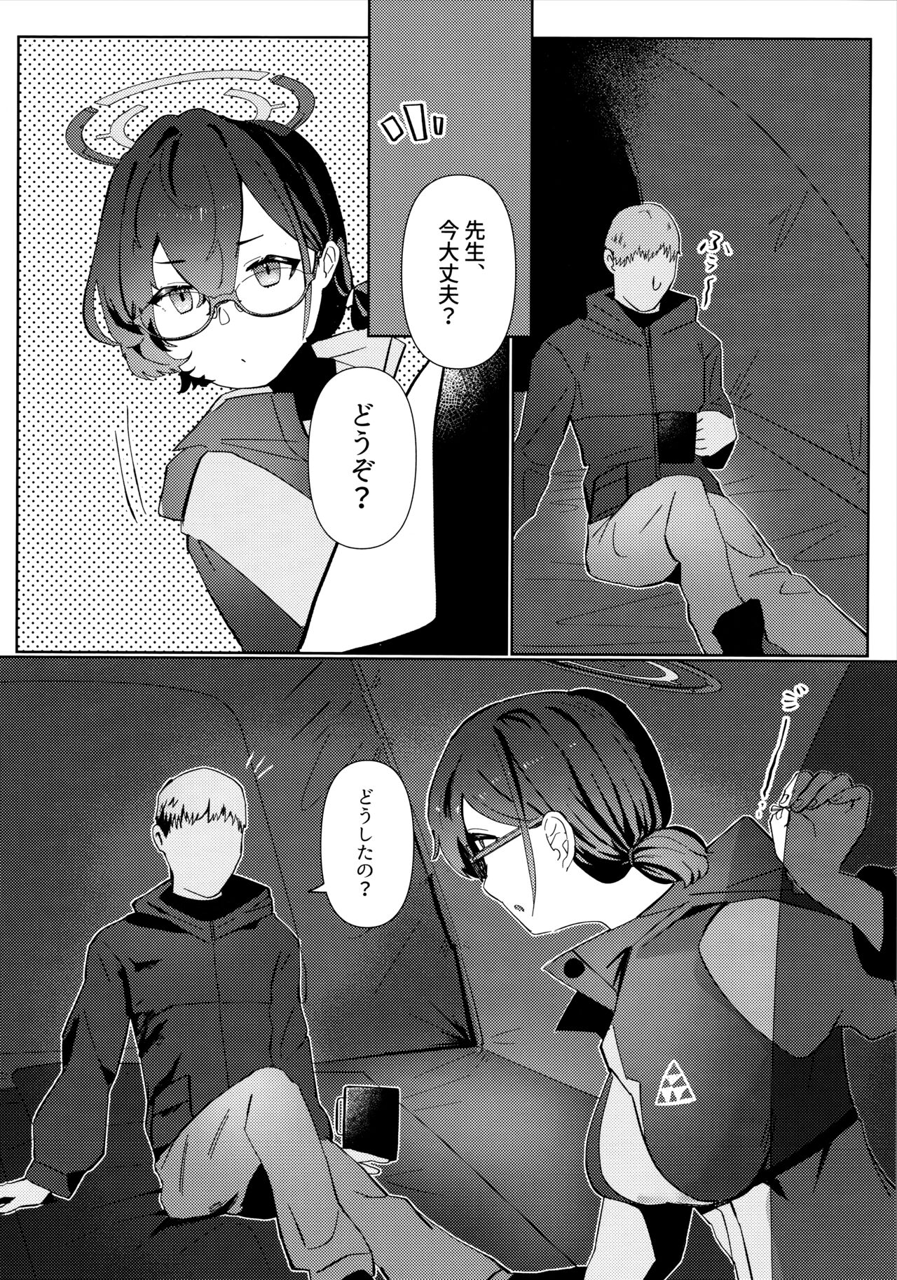 Mayonaka Hacking - hacking in the middle of the night page 3 full