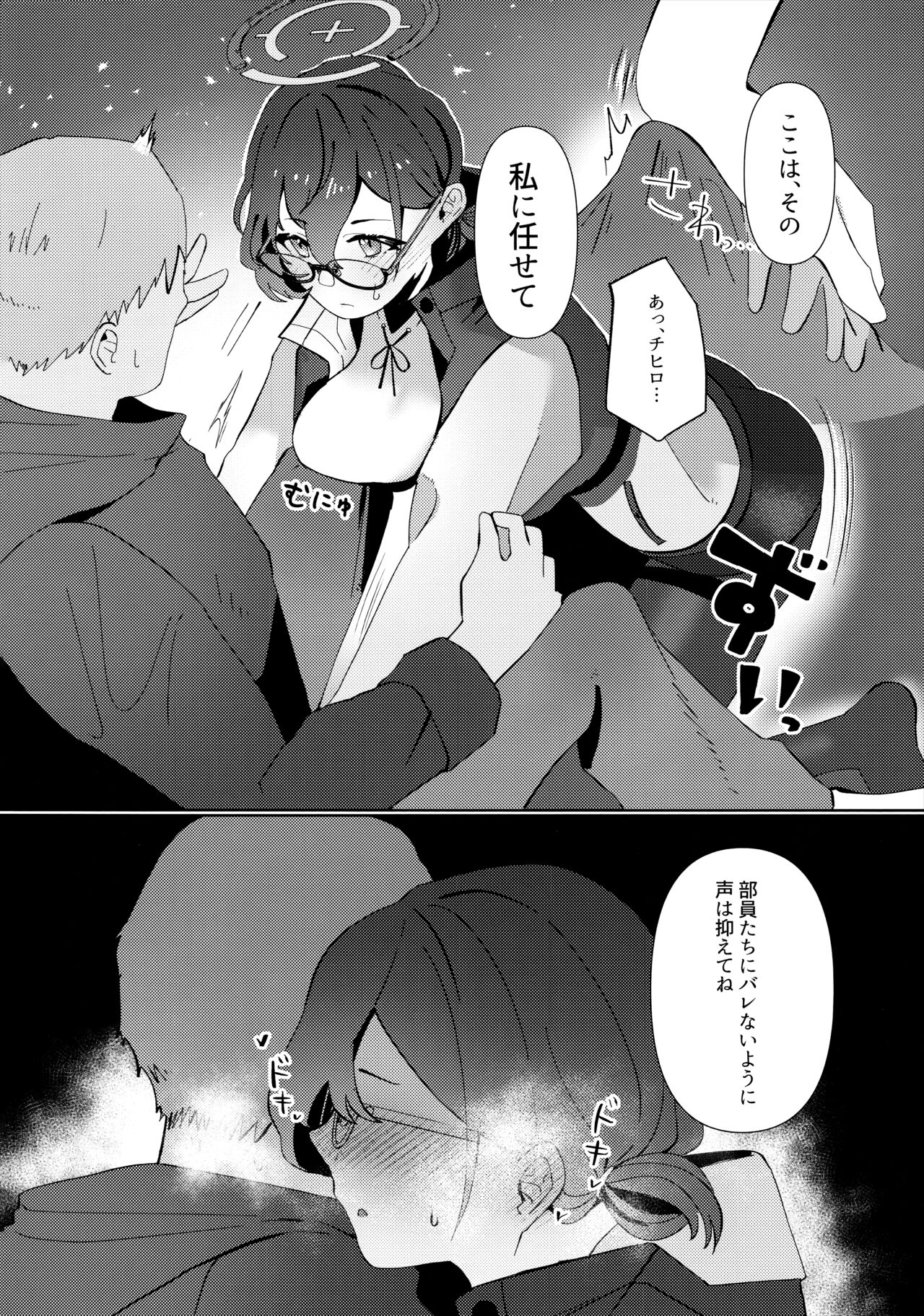Mayonaka Hacking - hacking in the middle of the night page 7 full