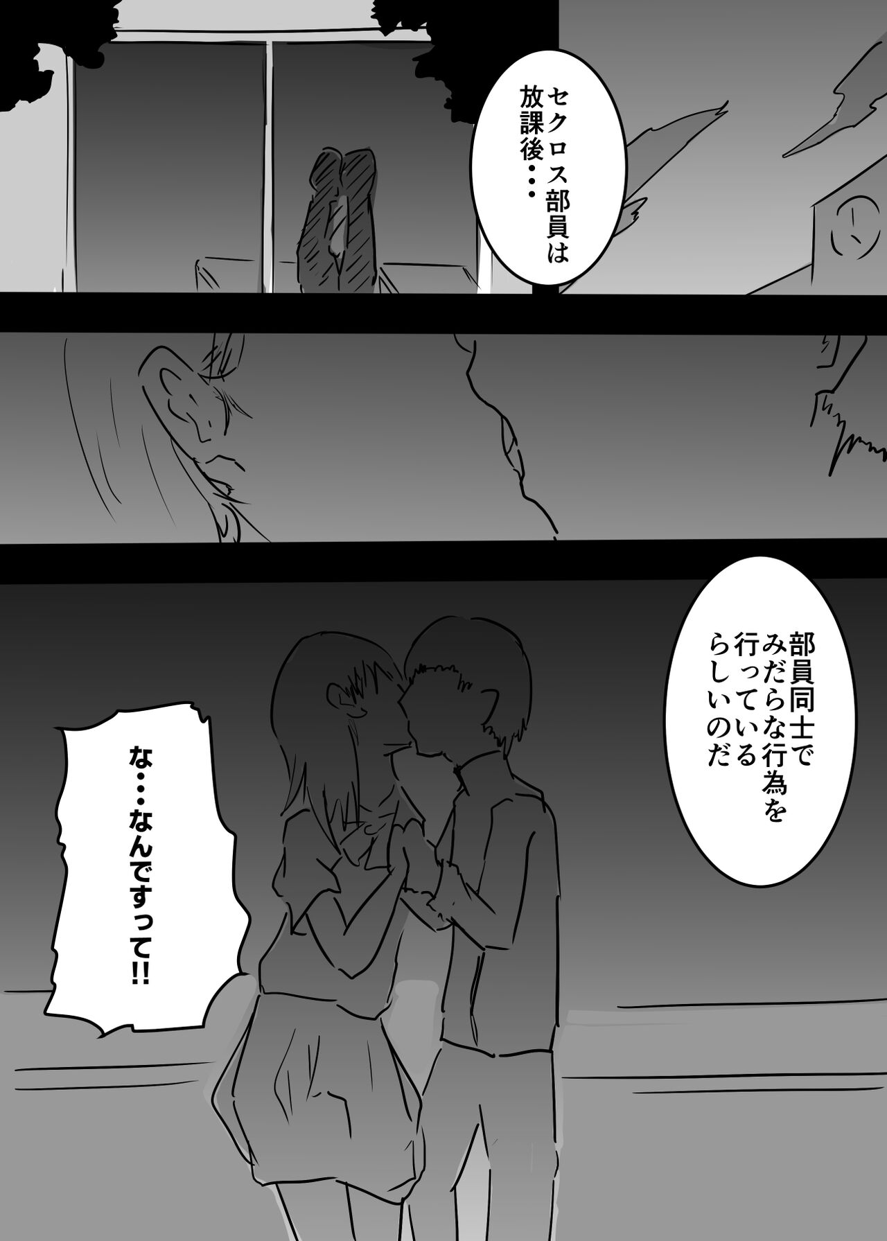 Nyotaika shita Ore  ga Mesuochi Shite Secrosse-bu ni Hairu made no Monogatari page 5 full
