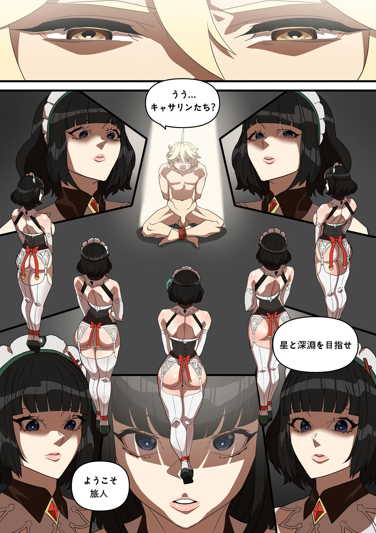 Katheryne Manga page 7 full